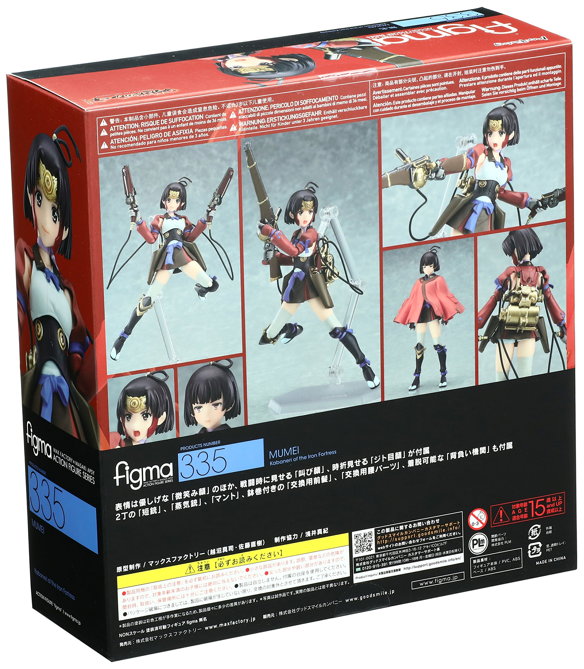 Amazon.co.jp: figma 甲鉄城のカバネリ 無名 ノンスケール ABS&PVC製
