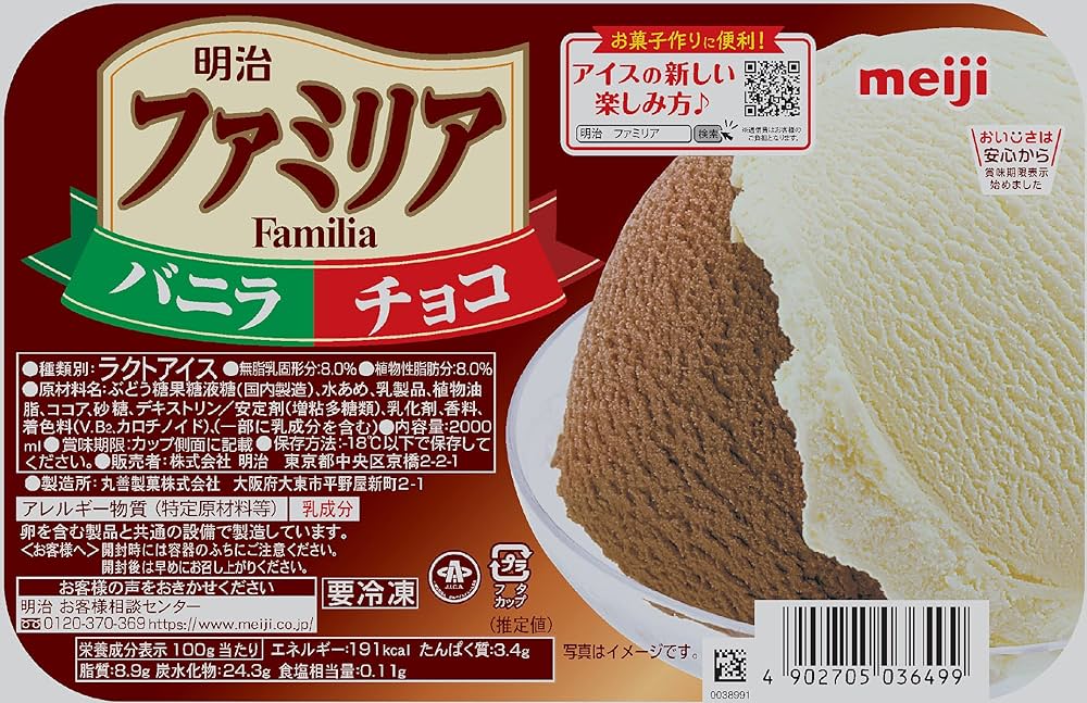 Amazon.co.jp: 明治 ファミリア バニラ&チョコ 2000ml×6個 : 食品