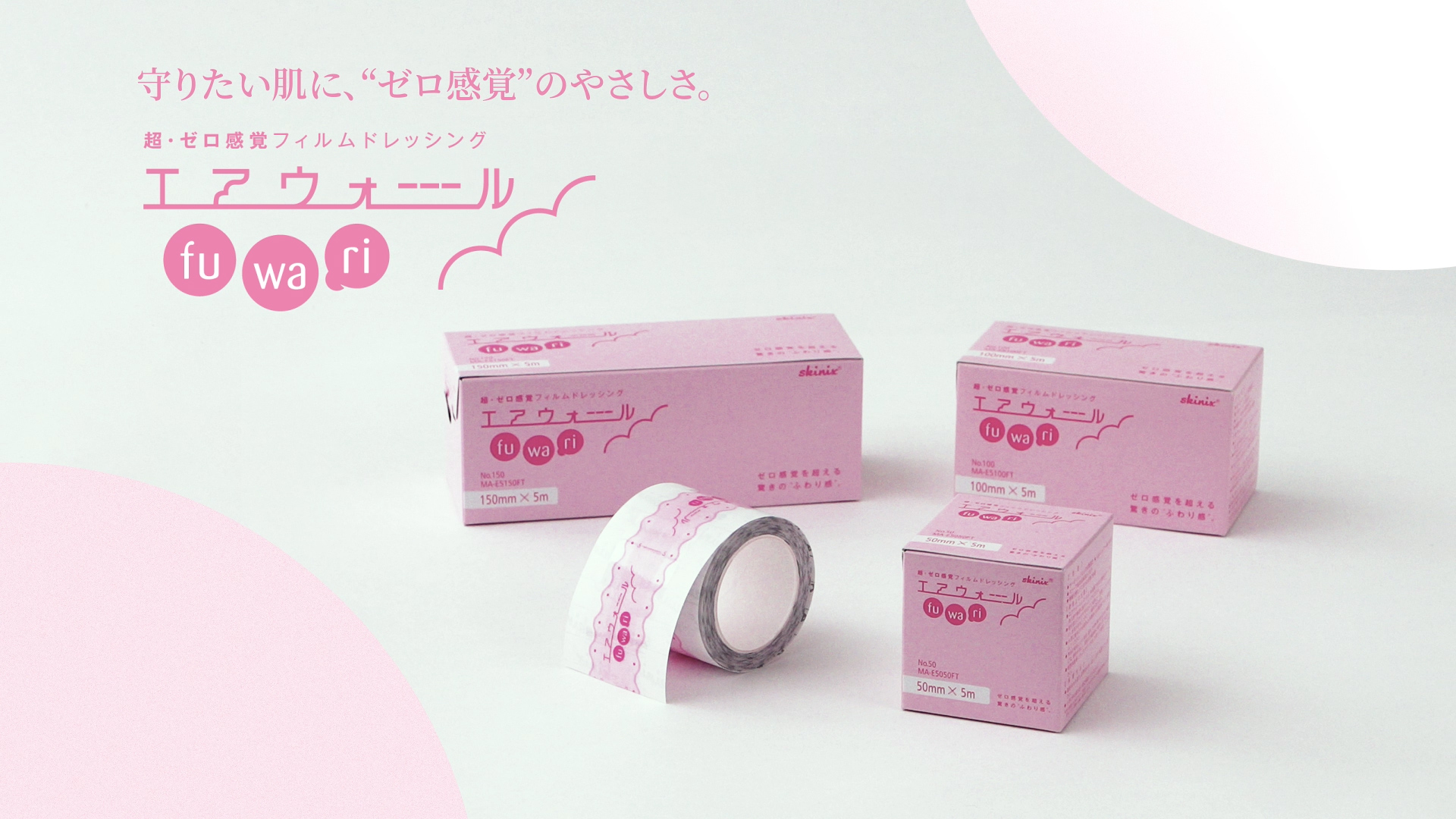 ♡マーメイド♡エアリーフローU 6点セット ♡マーメイド♡エアリー