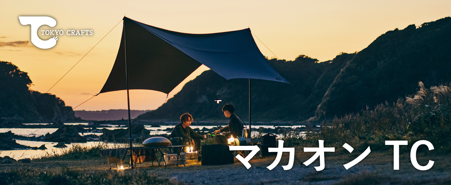 Amazon | TOKYO CRAFTS マカオンTC タープ ヘキサ型 グレー TC素材 4m