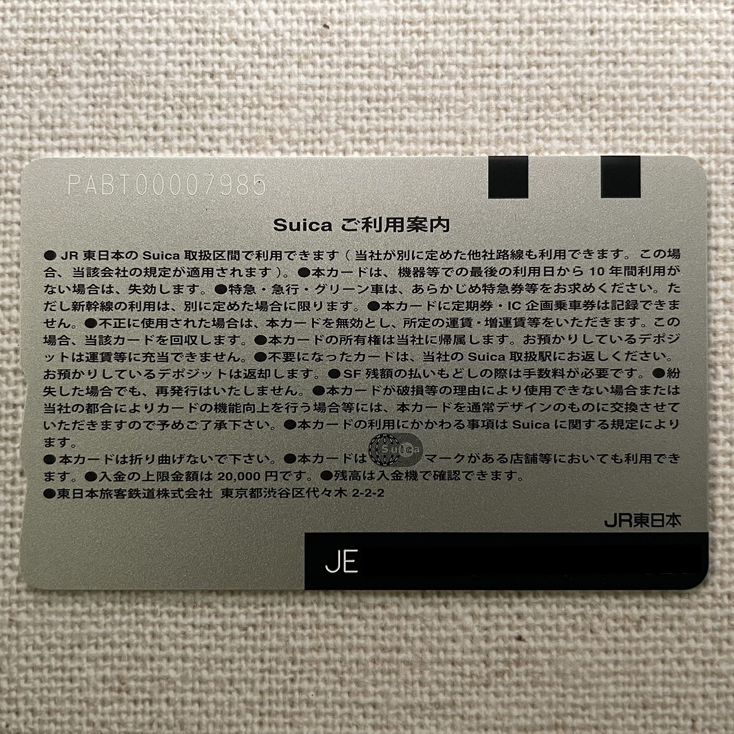 Amazon.co.jp: 使用可能 読売ジャイアンツ 巨人 Suica 記念 限定 東京