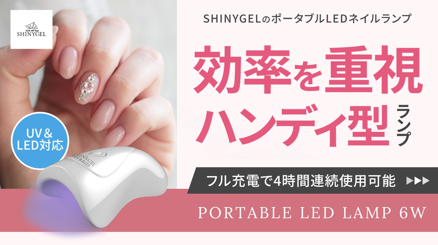 Amazon | SHINYGEL Professional シャイニージェルプロフェッショナル