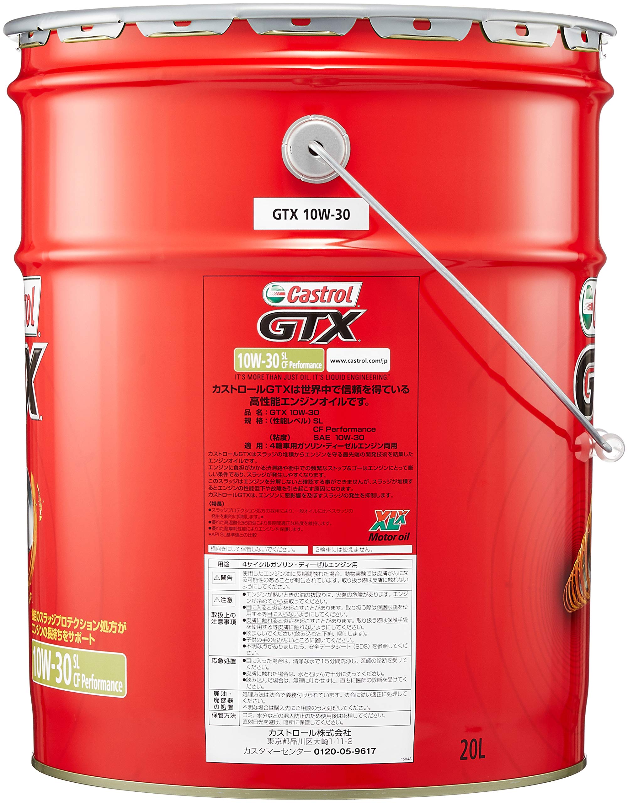 Amazon | カストロールエンジンオイルGTX 10W-30 SL/CF 20L 4輪