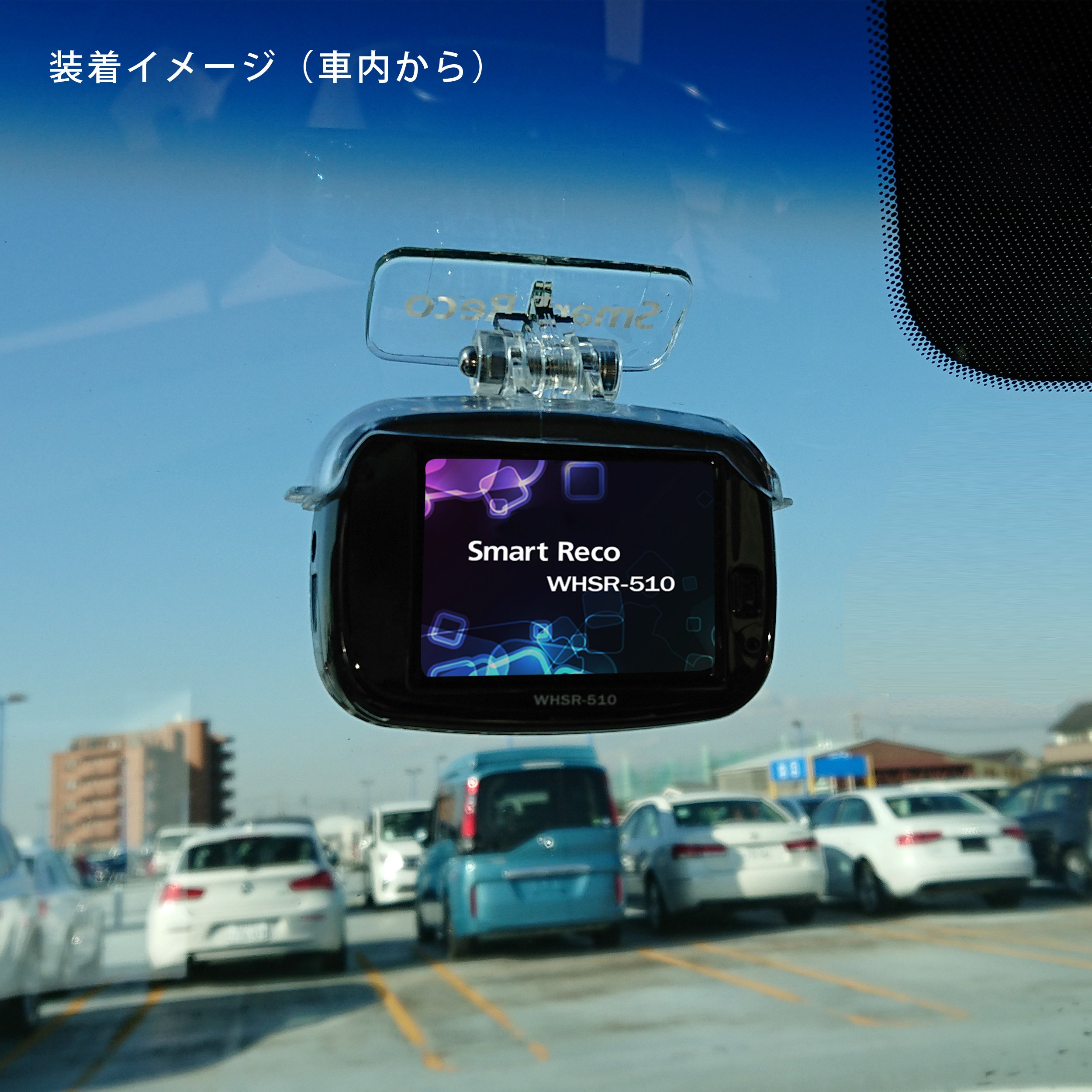 Amazon.co.jp: SMARTRECO TCL ドライブレコーダー スマートレコ WHSR