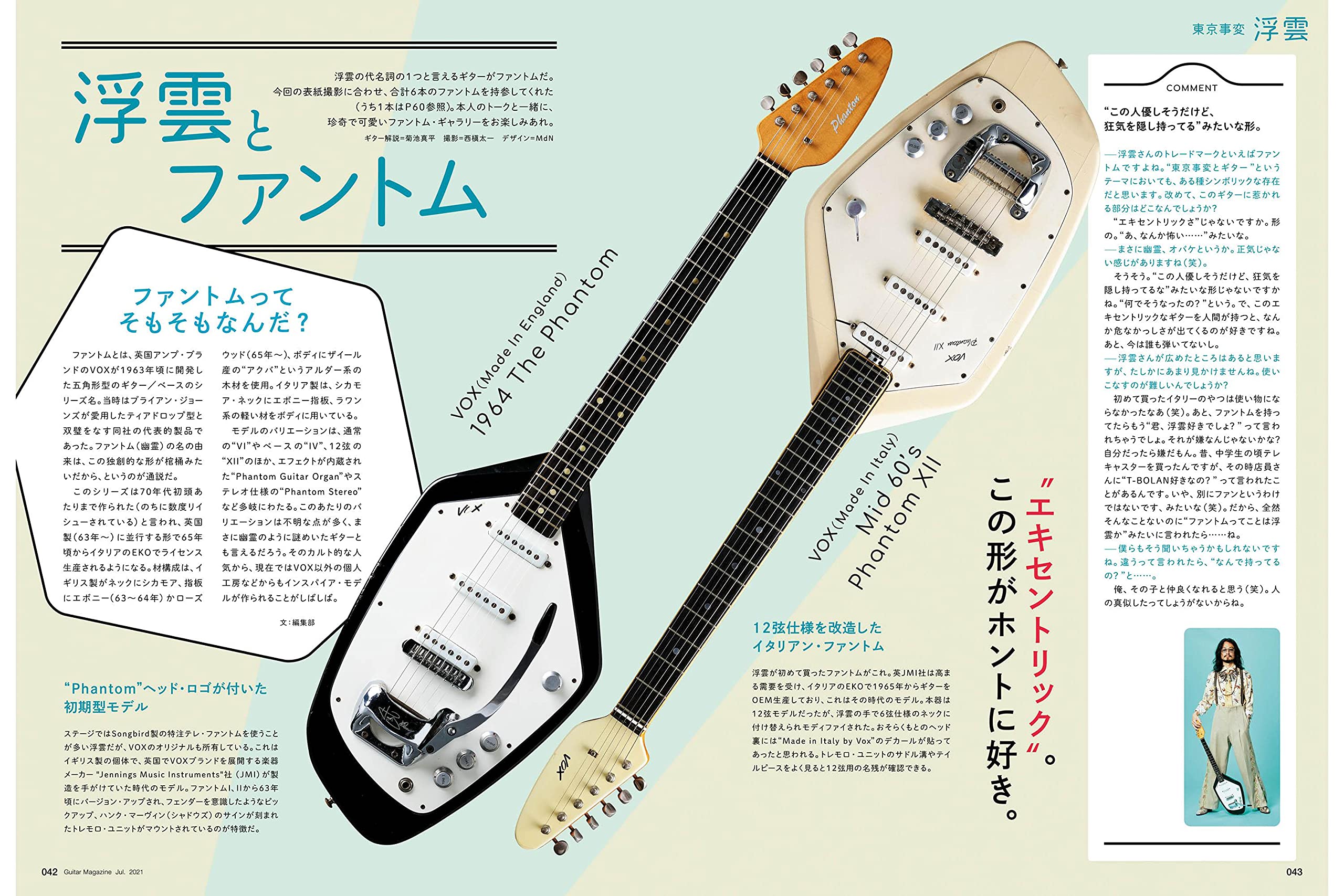 e*4様 USA製 Phantom guitar works テレファントム浮雲 e*4様 USA製