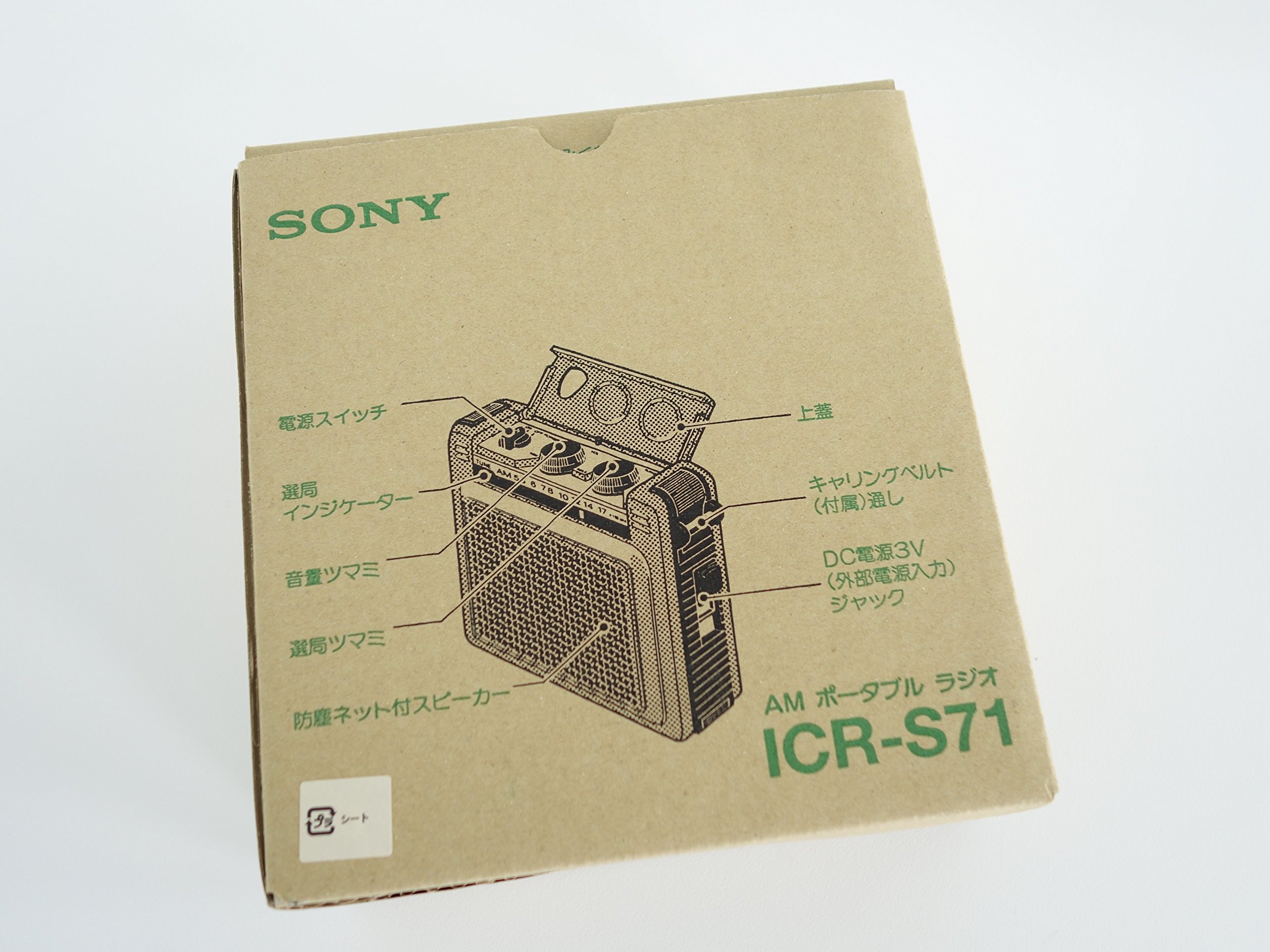 SONY AM受信機 ICR-S71 ラジオ Amazon.co.jp: SONY AMワイドカバー