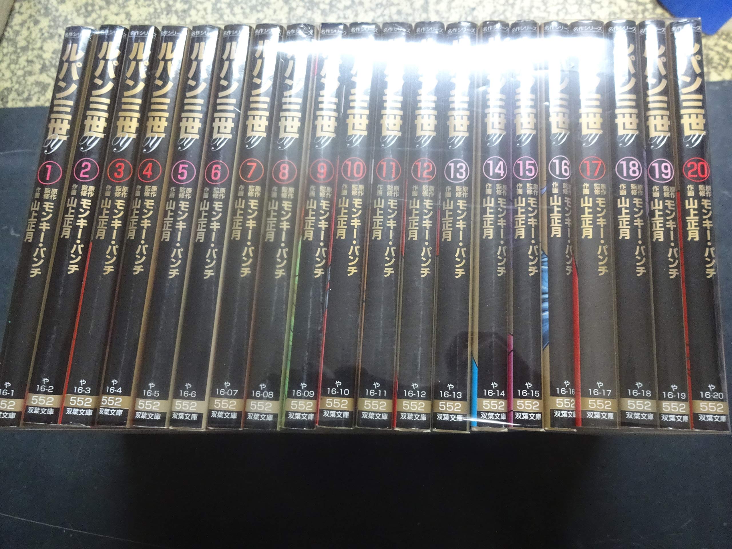 Amazon.co.jp: ルパン三世Y 文庫版 コミック 全20巻完結セット (双葉