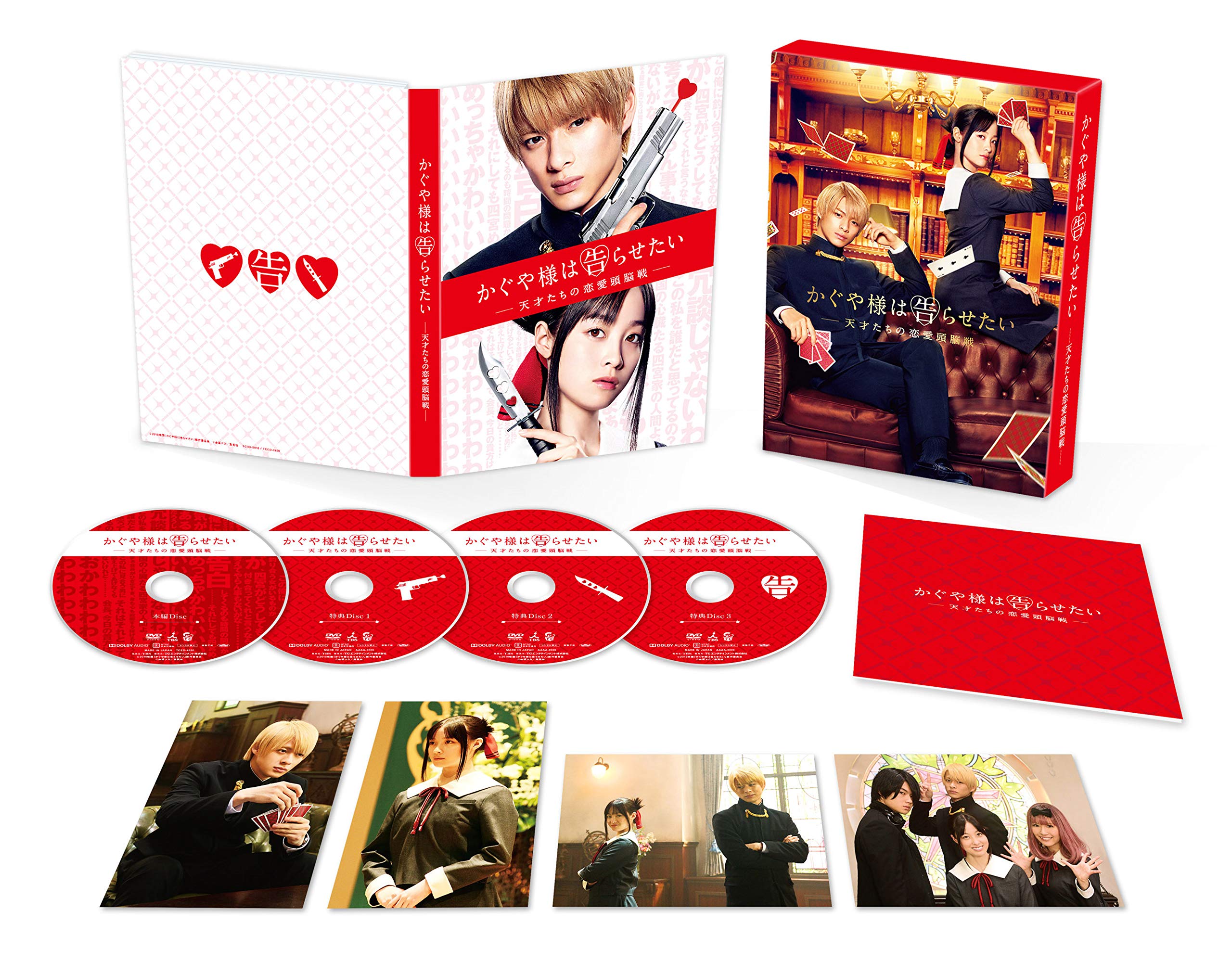 Amazon.co.jp: 「かぐや様は告らせたい ~天才たちの恋愛頭脳戦~」 豪華