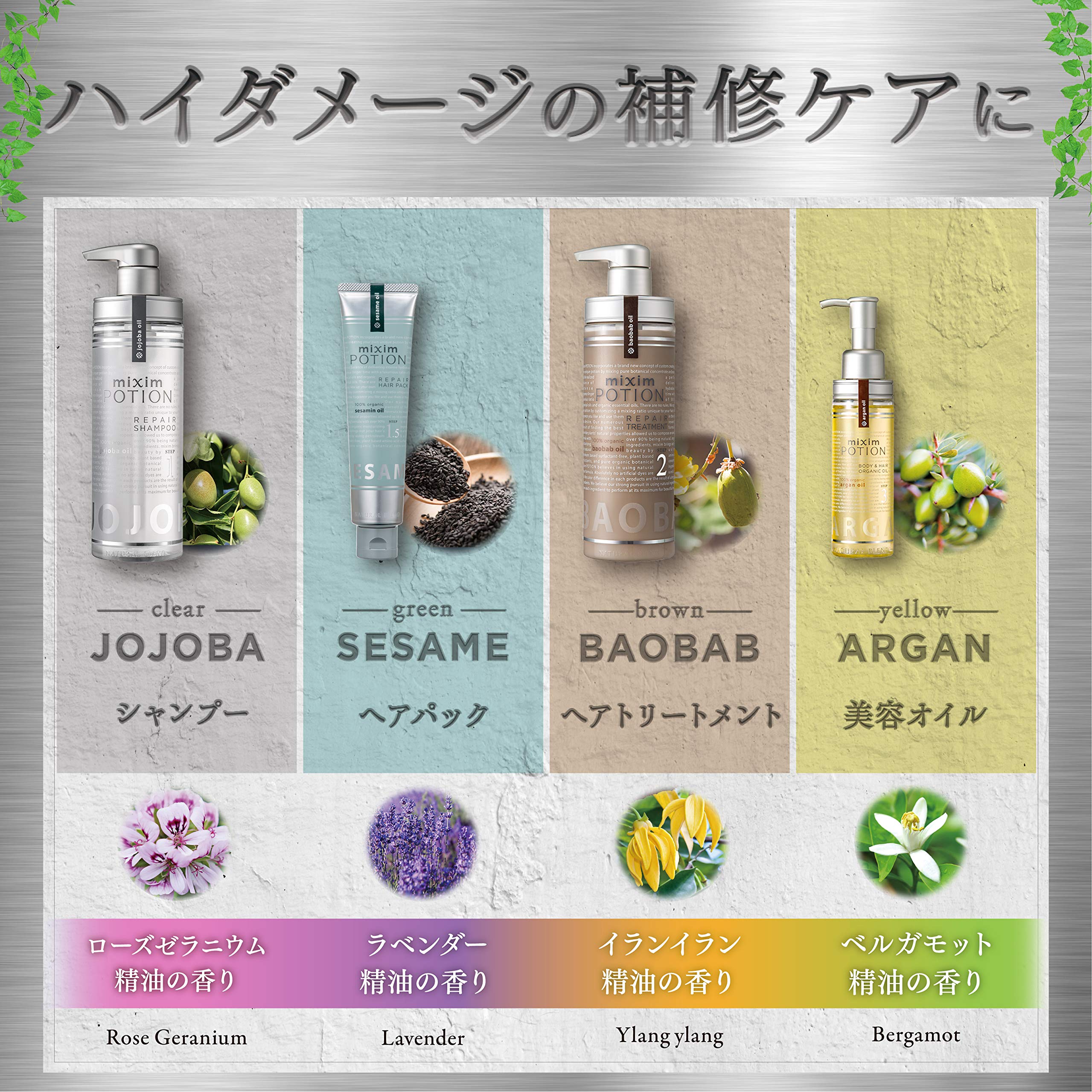 Amazon | 【限定セット】 ミクシムポーション EXリペア 3点セット