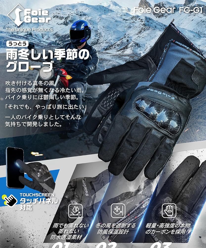 Amazon.co.jp: [Foie Gear] フォアギア フォアグラさん バイク用