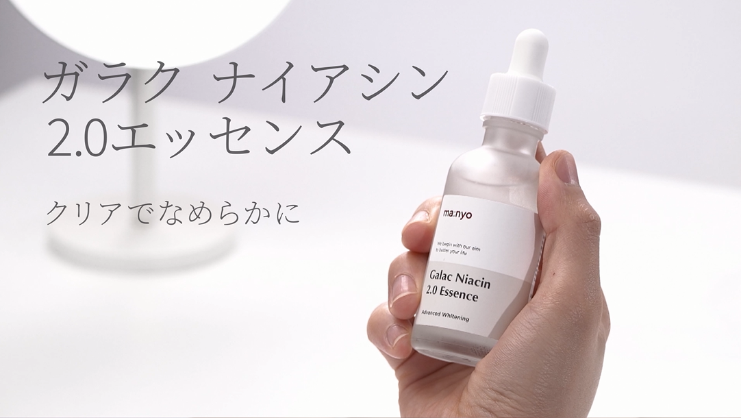 Amazon.co.jp: ma:nyo(マニョ) ガラクナイアシン2.0エッセンストーン