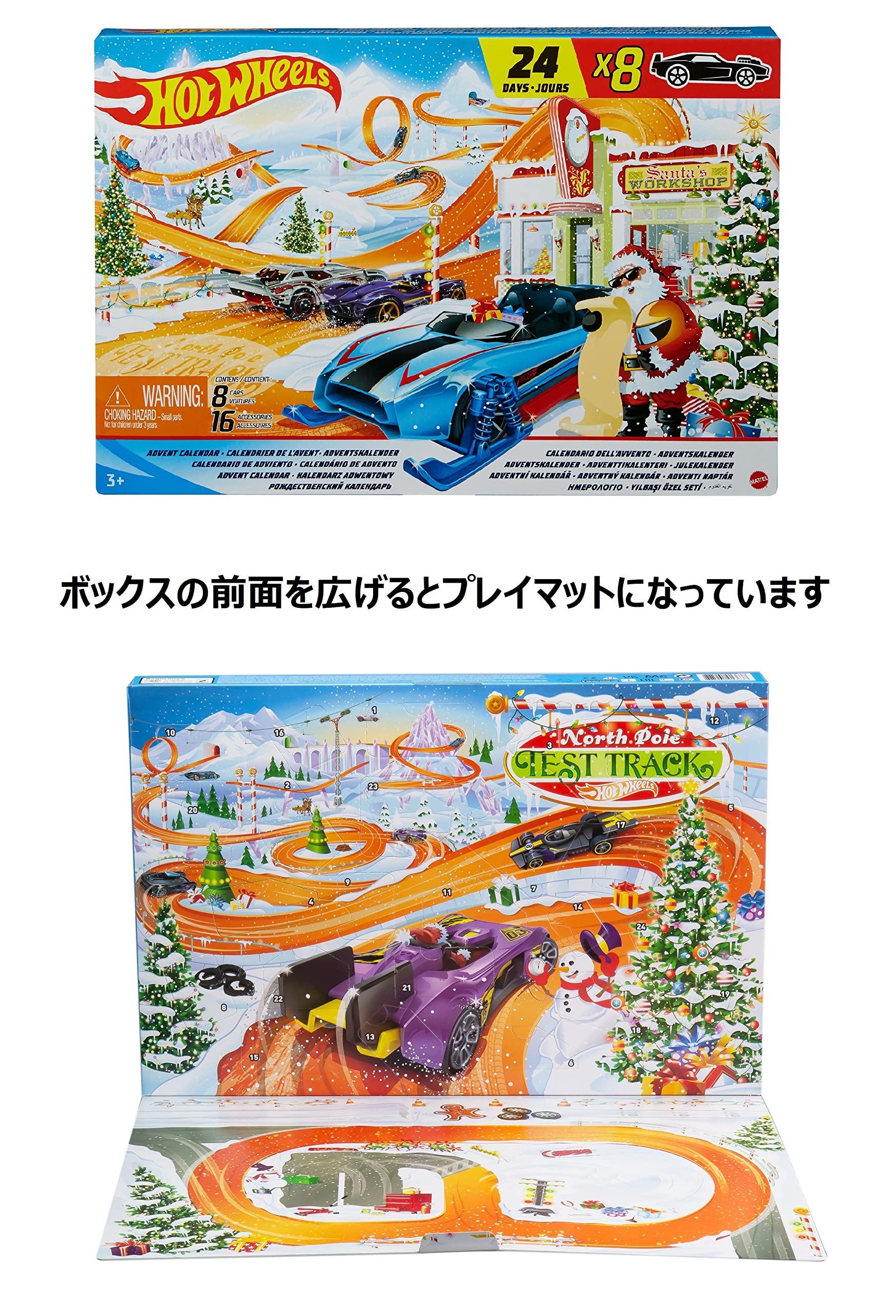 Amazon | ホットウィール(Hot Wheels) アドベントカレンダー 【3歳