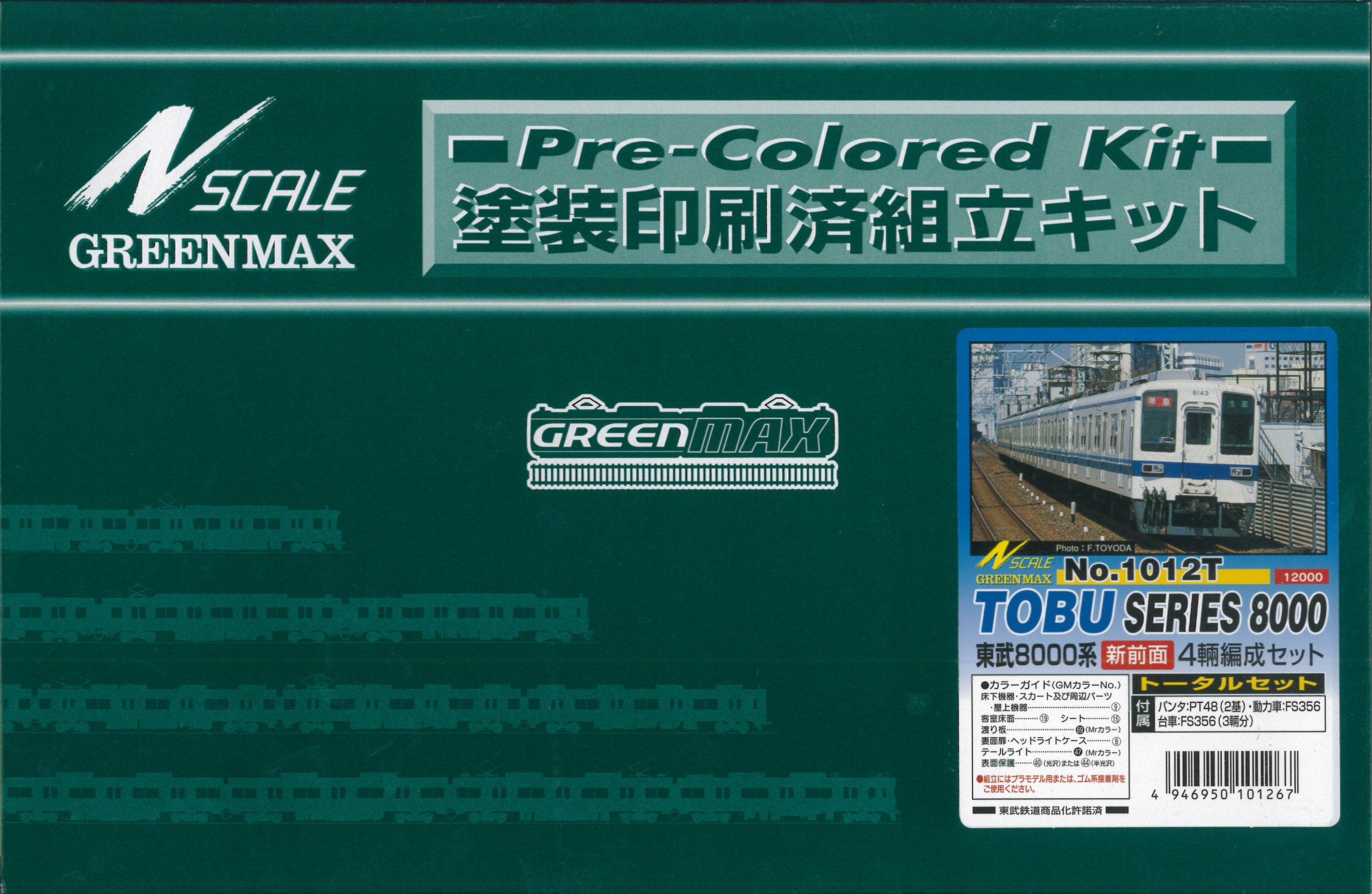 Amazon | グリーンマックス Nゲージ 1012T 東武8000系新前面4輌