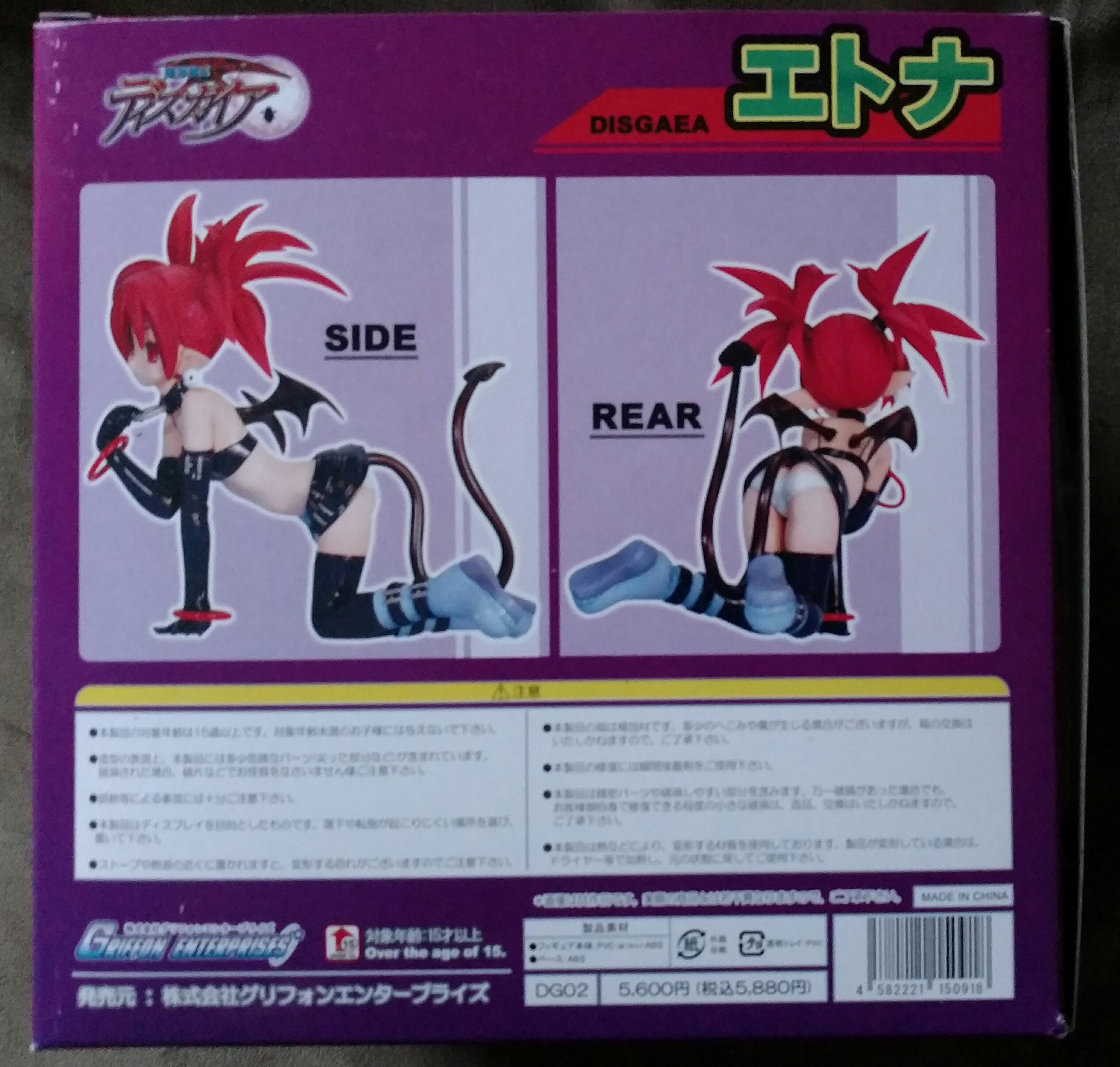 Amazon | 魔界戦記ディスガイア エトナ (1/7スケール PVC塗装済み完成