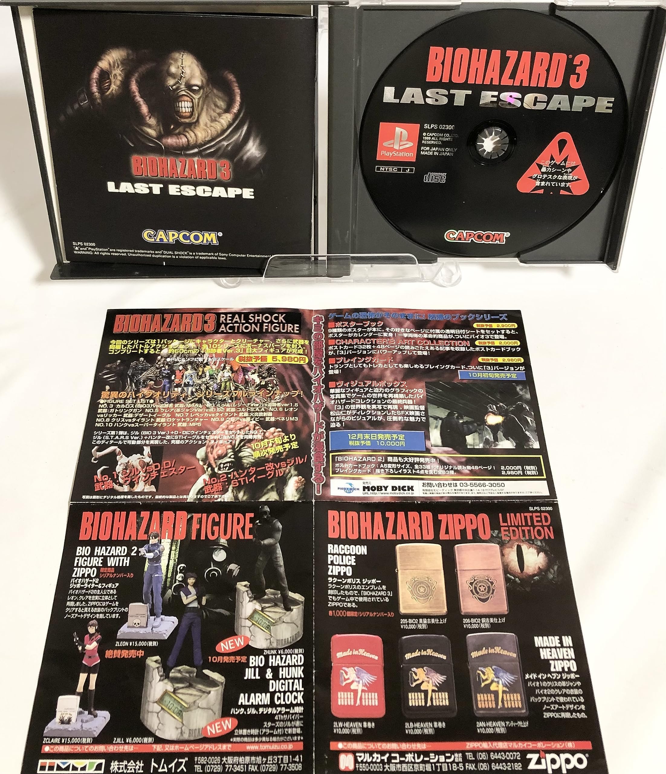 Premium バイオハザード アート F6 NO 002 BIOHAZARD Premium バイオ