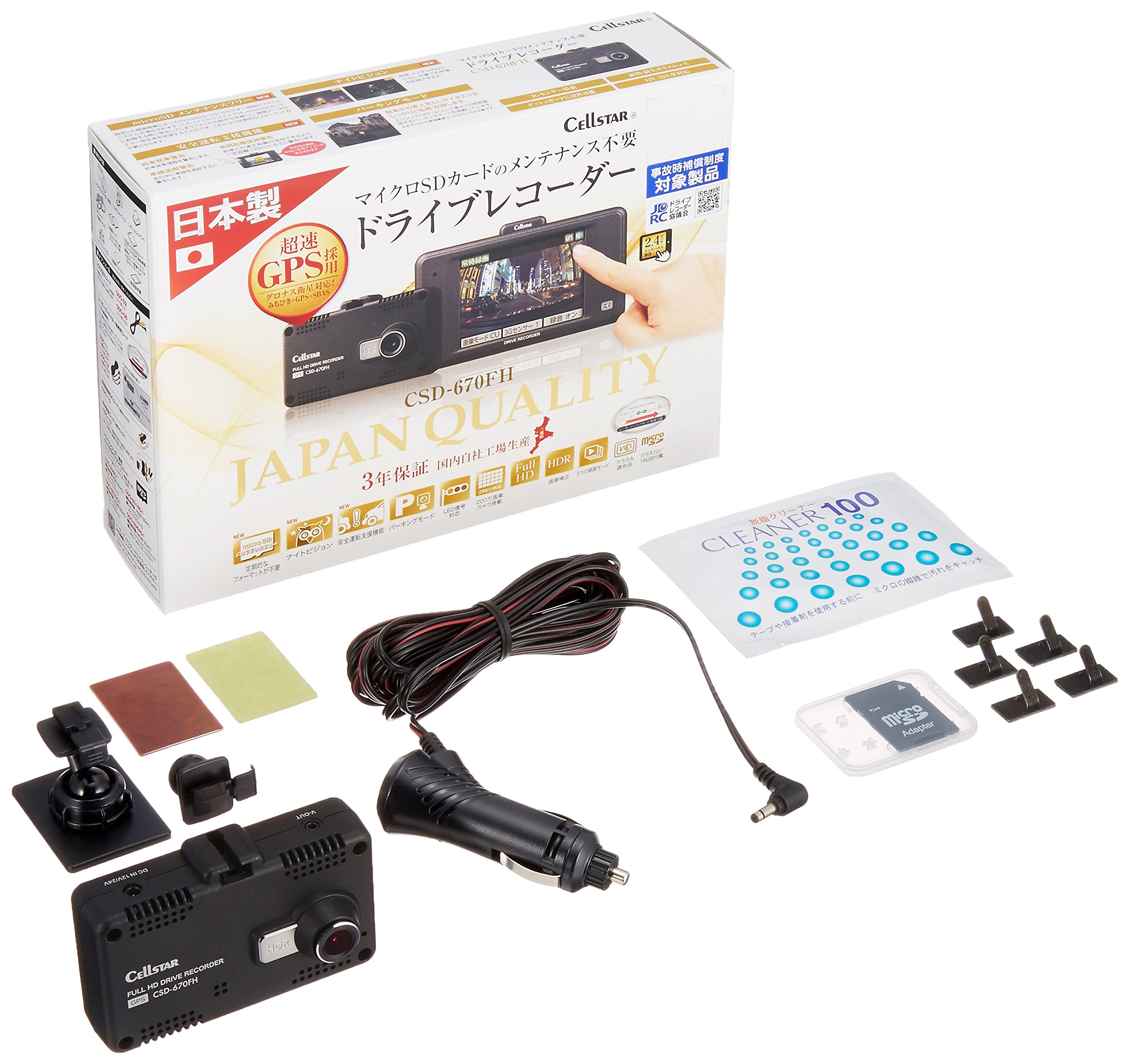 Amazon | セルスター ドライブレコーダー CSD-670FH 日本製3年保証