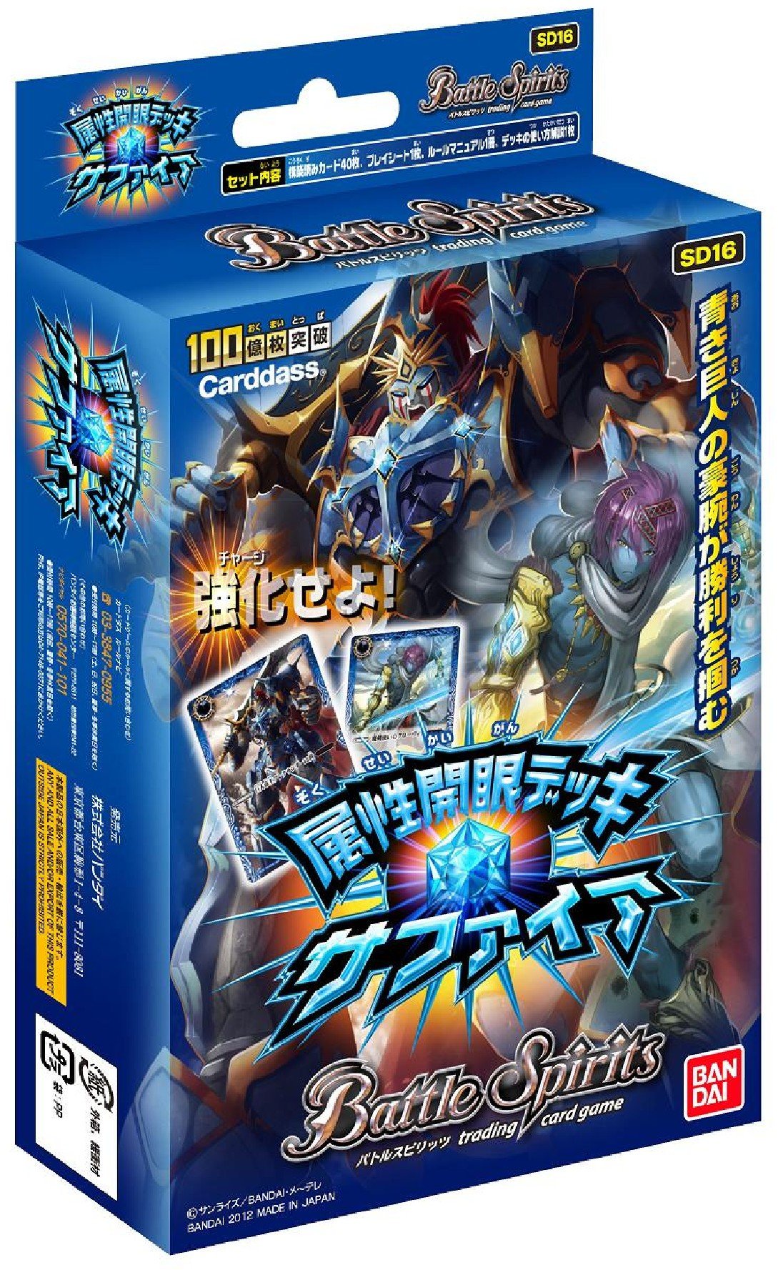 バトスピ 光導 デッキ パーツ バトルスピリッツ 新光導 - バトル