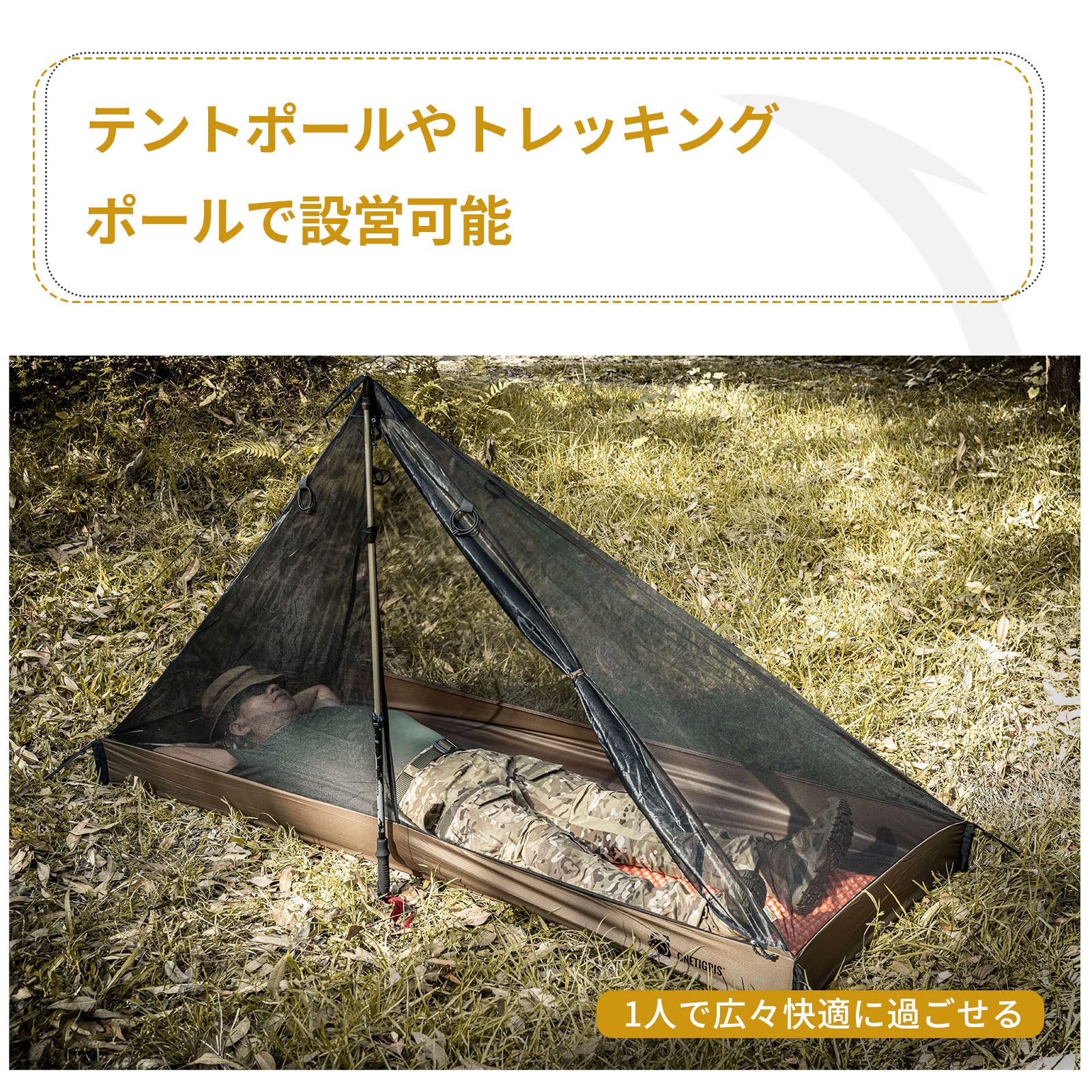 Amazon.co.jp: OneTigris ROCシングルトップインナーテント ワンポール