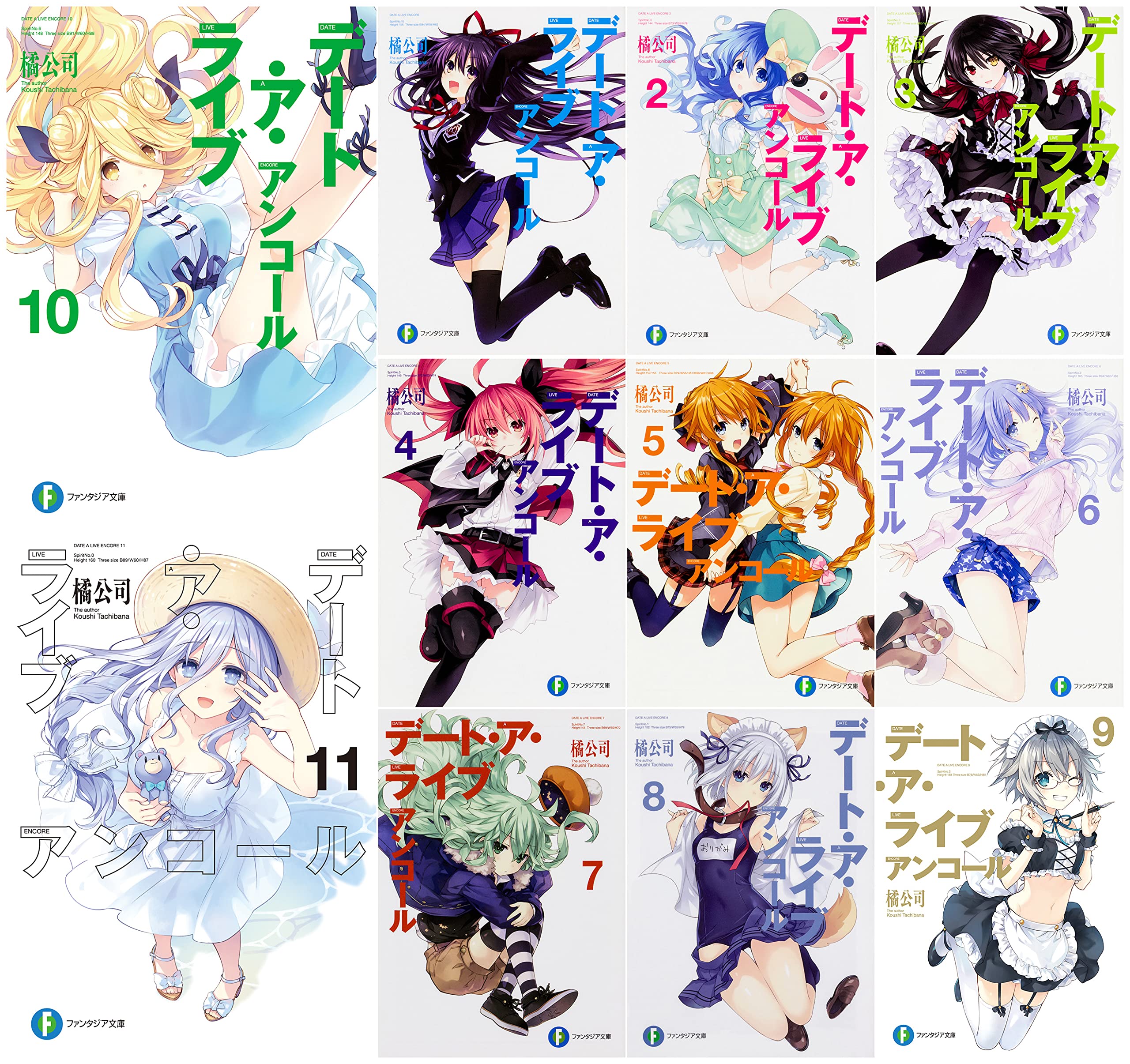 Amazon.co.jp: デート・ア・ライブ アンコール 1-11巻セット