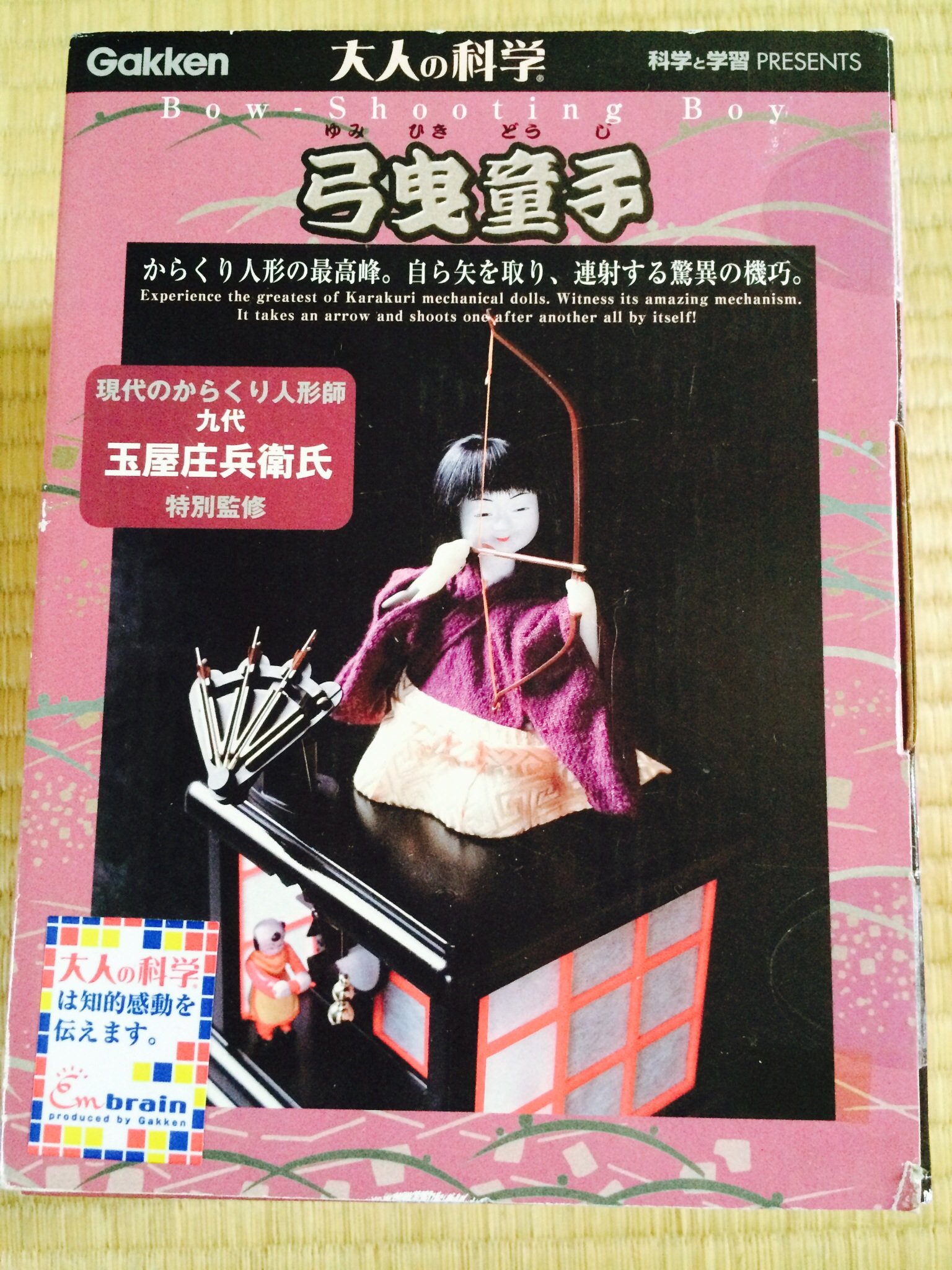 Amazon.co.jp: 大人の科学10 弓曳童子 : ホビー