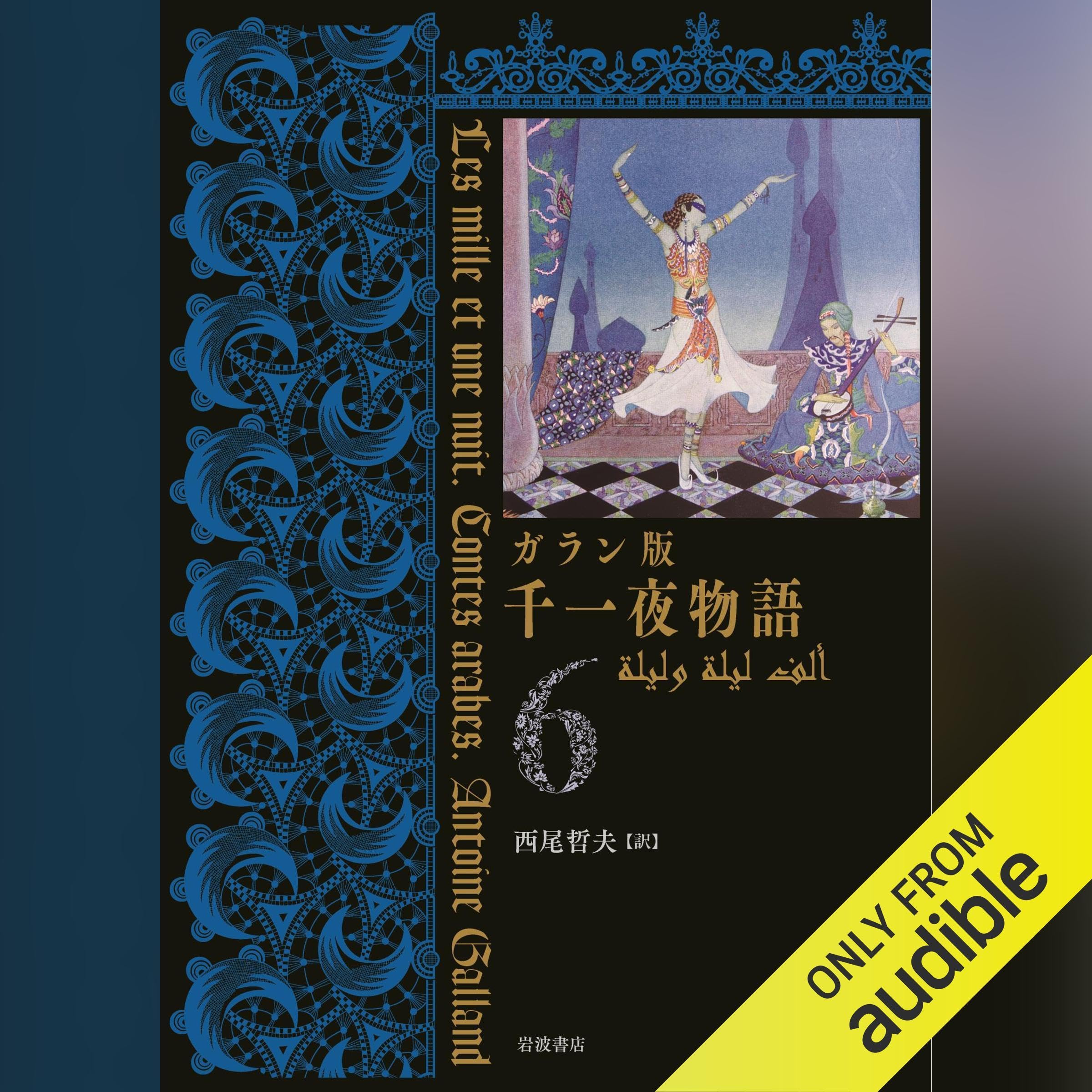 Amazon.com: 岩波書店: books, biography, latest update