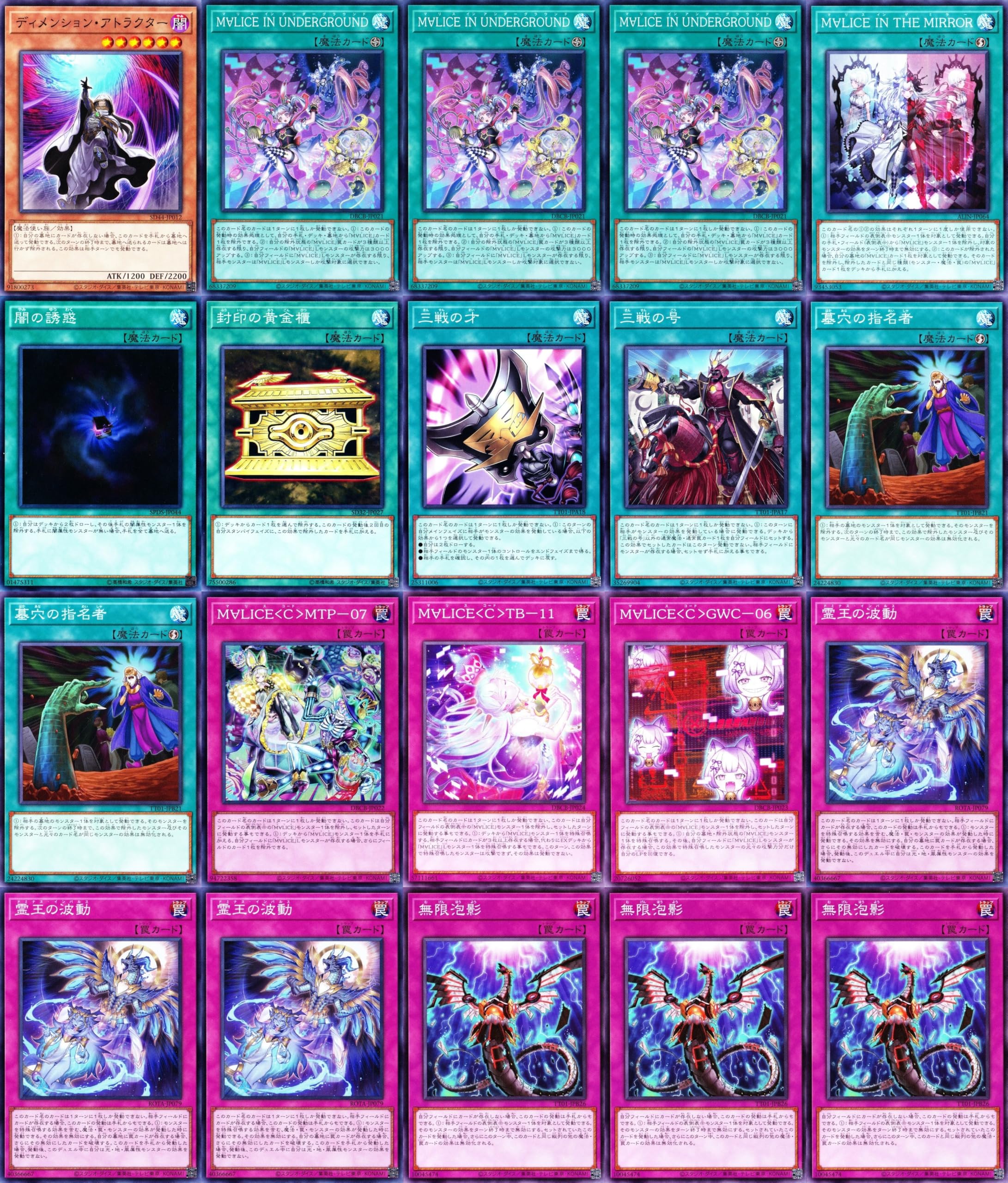 遊戯王 マリス 構築済みデッキ main40ex15 遊戯王 マリス構築済み