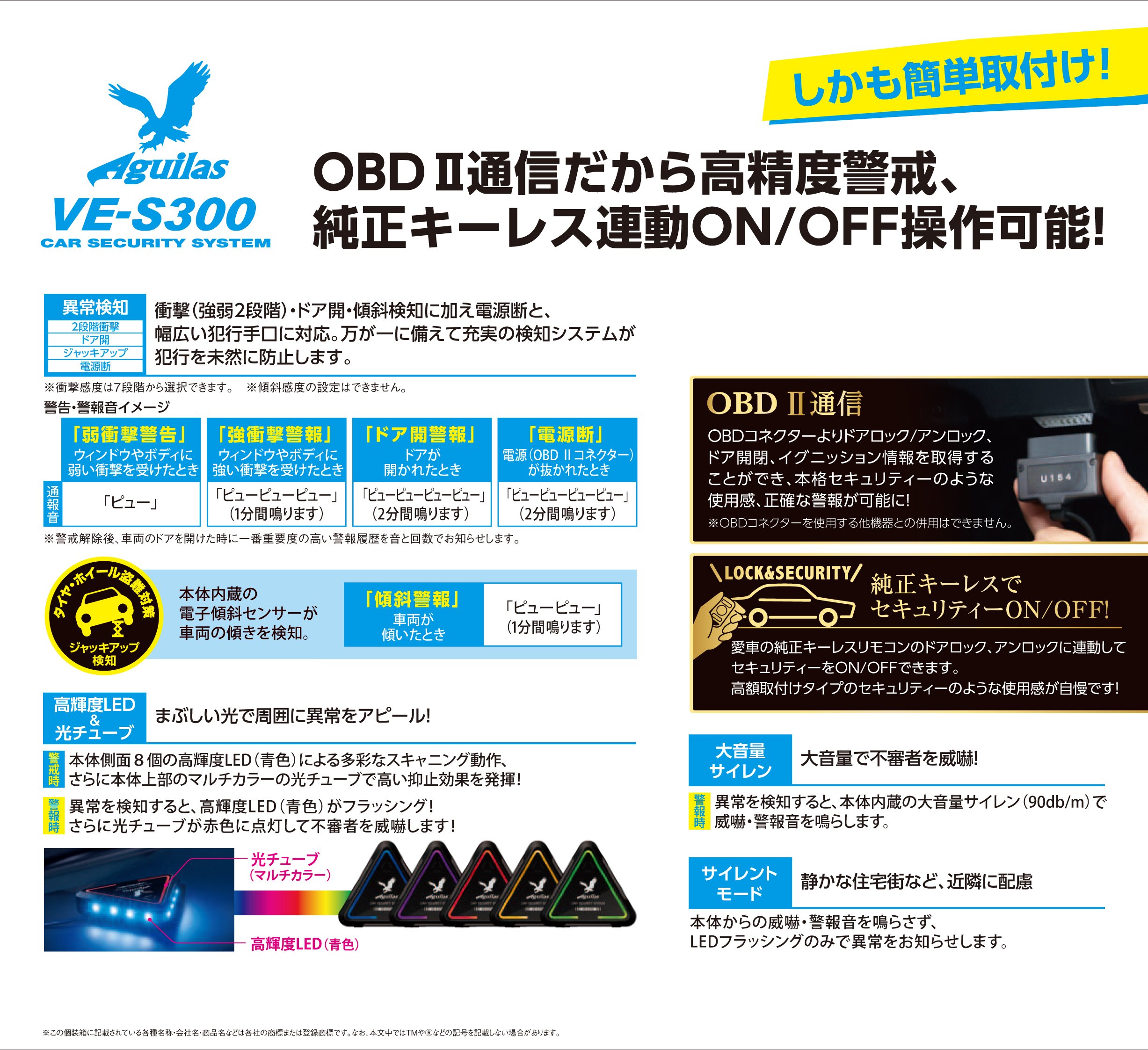 Amazon | ユピテル アギュラス簡易型カーセキュリティOBDII通信 VE