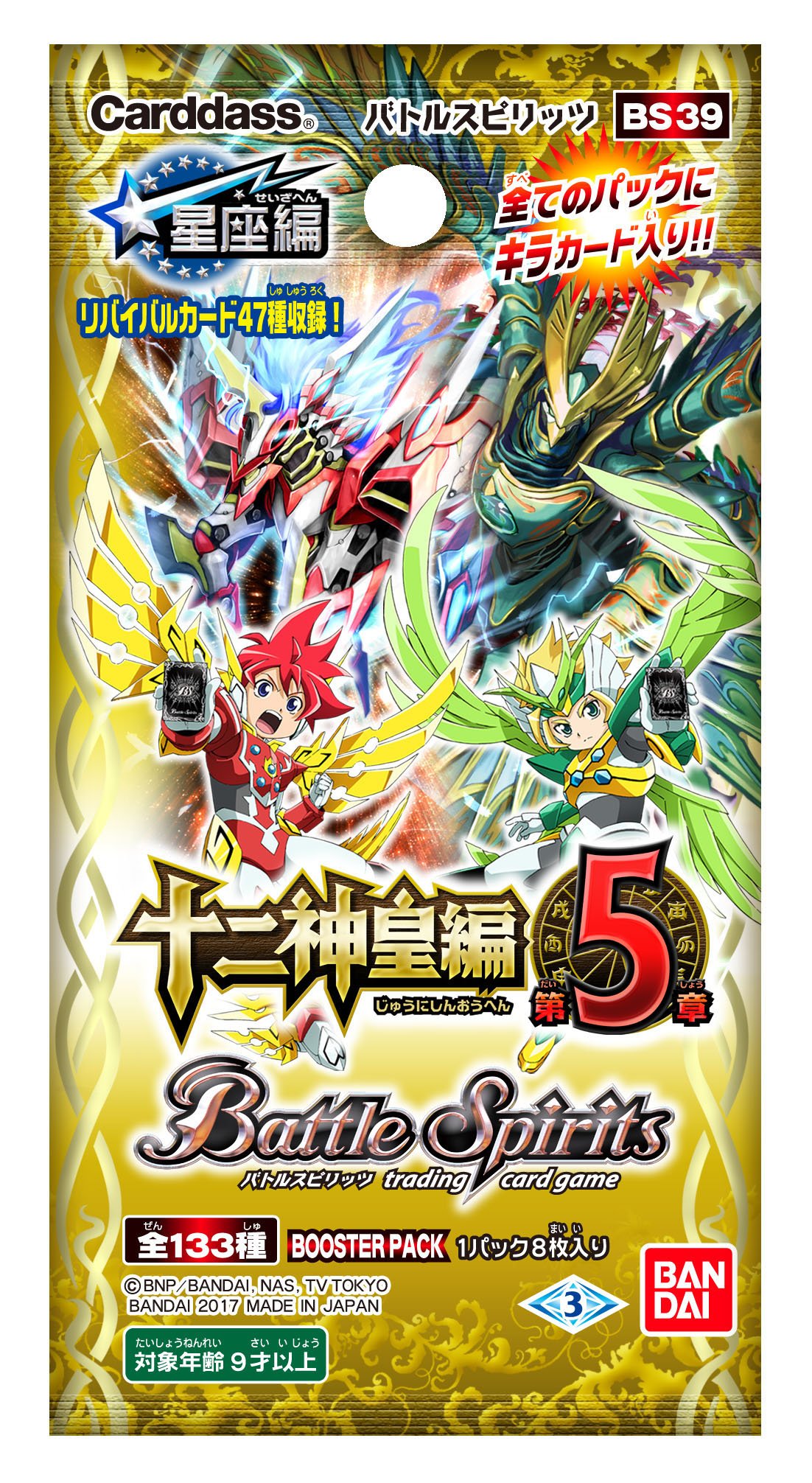 超星バトルスピリッツ 未開封 5パックセット 超星バトルスピリッツ 未