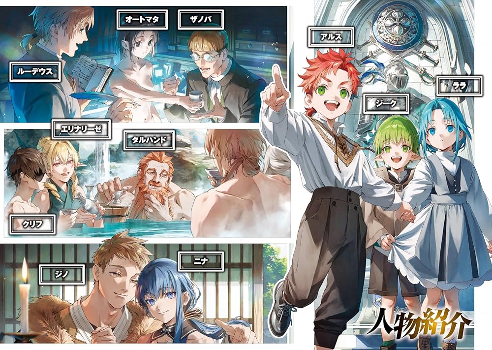 Amazon.co.jp: 無職転生 ~蛇足編~2 (MFブックス) : 理不尽な孫の手