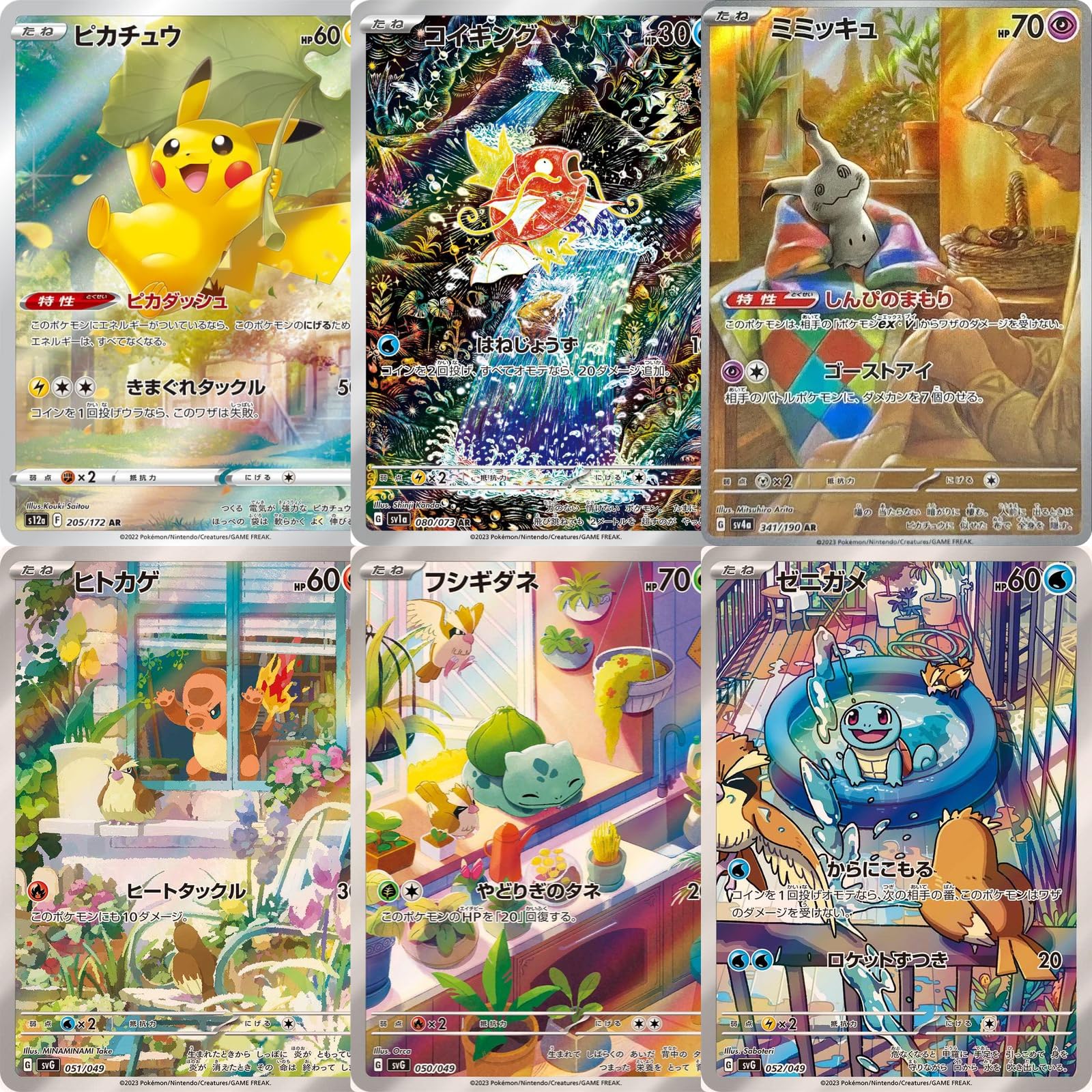 ポケカ 人気 AR CHR 100枚 まとめ売り 大量 ポケモンカード AR CHR 100