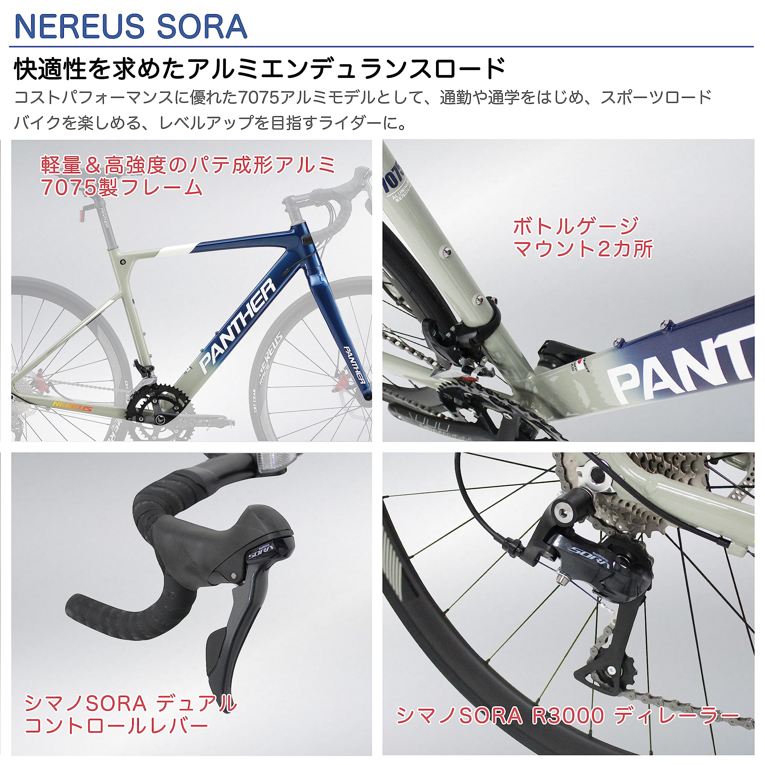 Amazon | PANTHER (パンサー) ロードバイク Nereusシリーズ STI