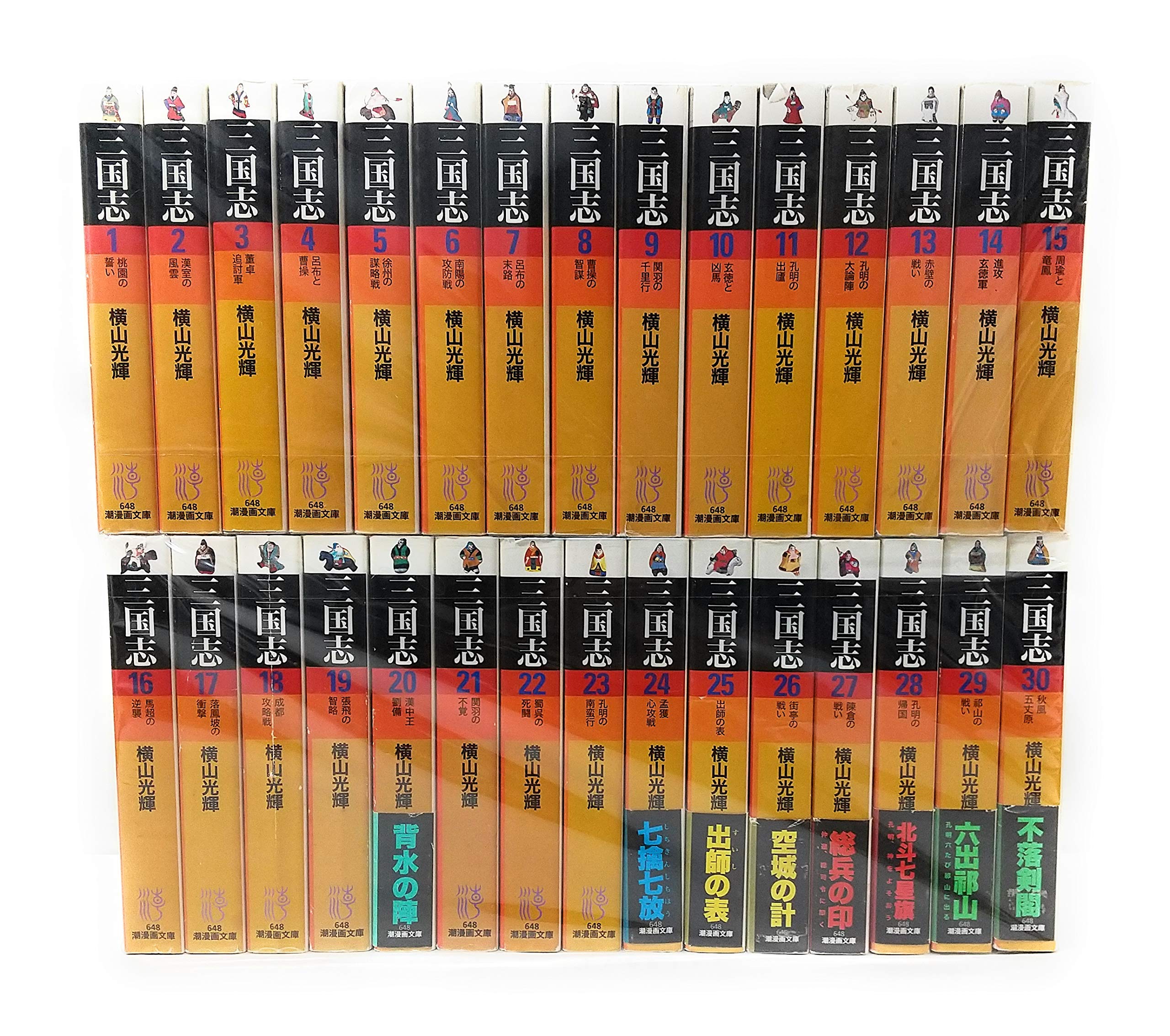 三国志 全巻セット 1〜60巻+三国志事典+おもしろゼミナール 横山光輝