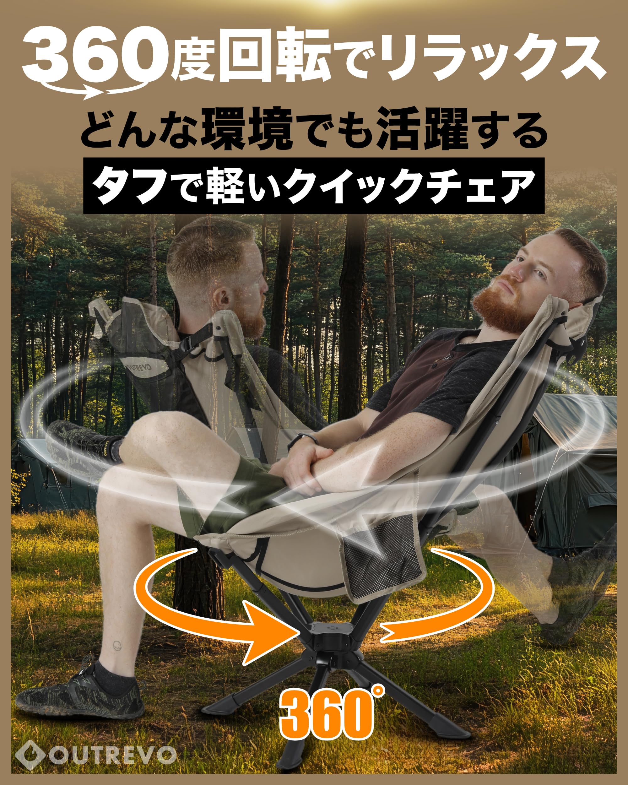 Amazon.co.jp: OUTREVO [リボルバープラス] 360度 回転 アウトドア