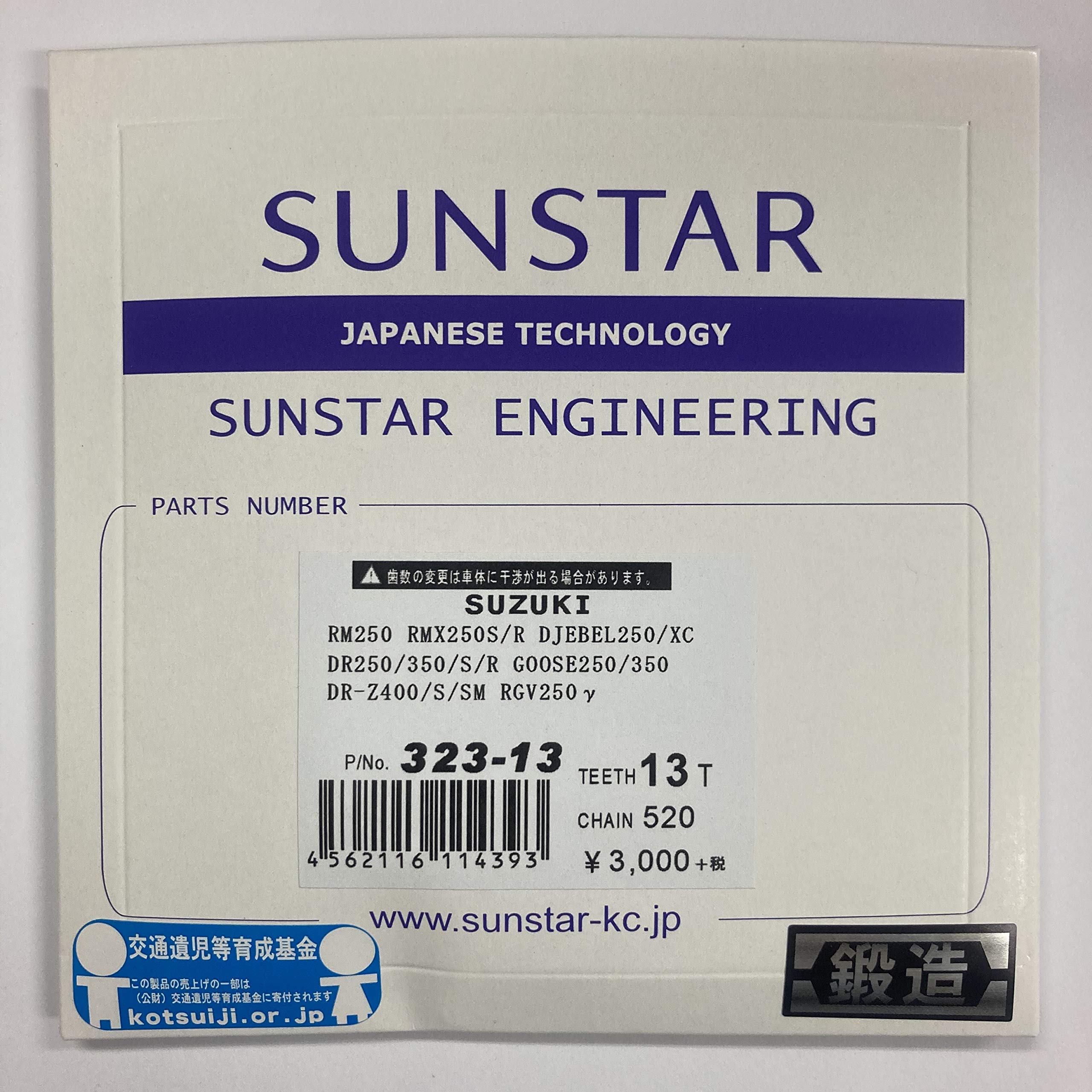 Amazon | サンスター(SUNSTAR) フロントスプロケット 520-13T DR-Z400S