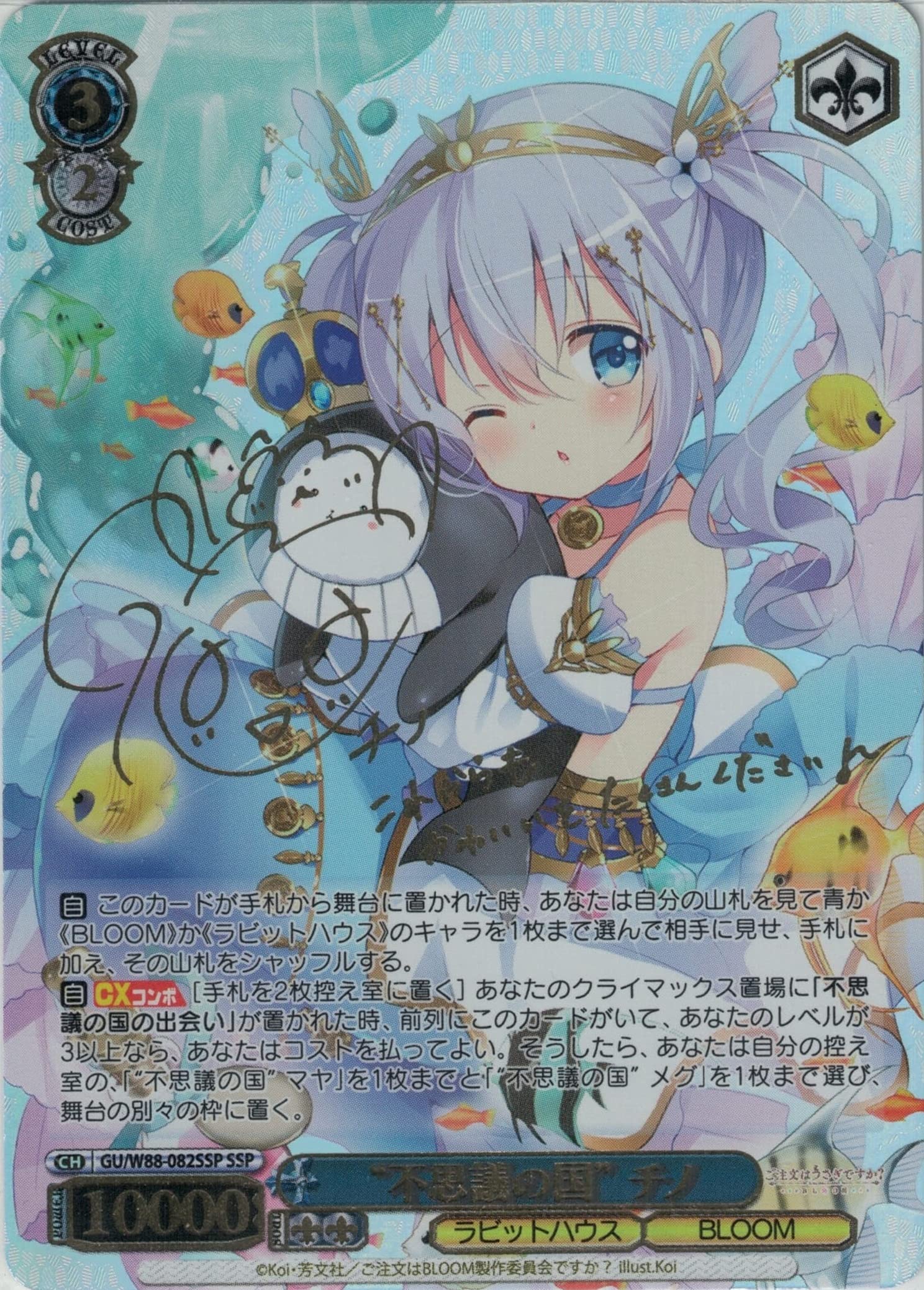 ヴァイスシュヴァルツ チノ エンヴィ SP サイン ヴァイスシュヴァルツ