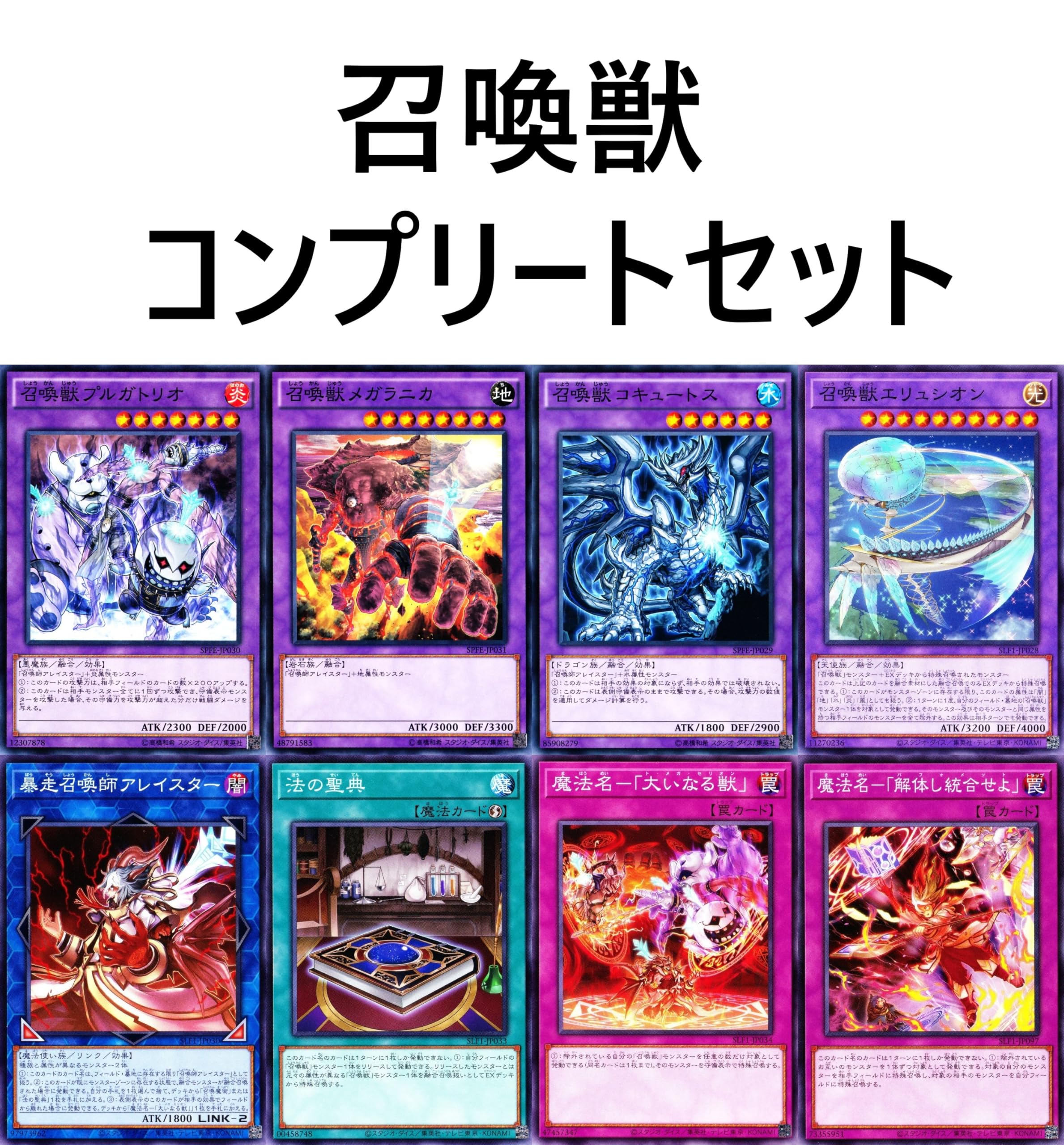 Amazon.co.jp: シャドールデッキ 74枚セット エルシャドール