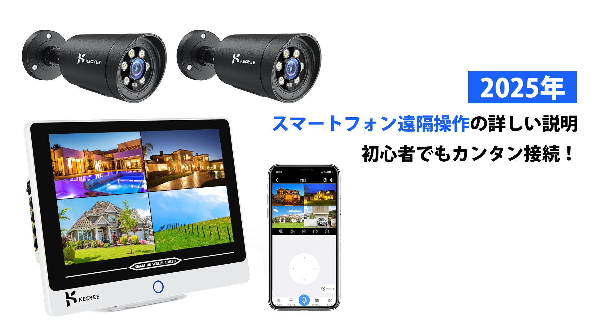 Amazon.co.jp: 【2026新型・500万高画素・カラー暗視】 防犯KEOYEE