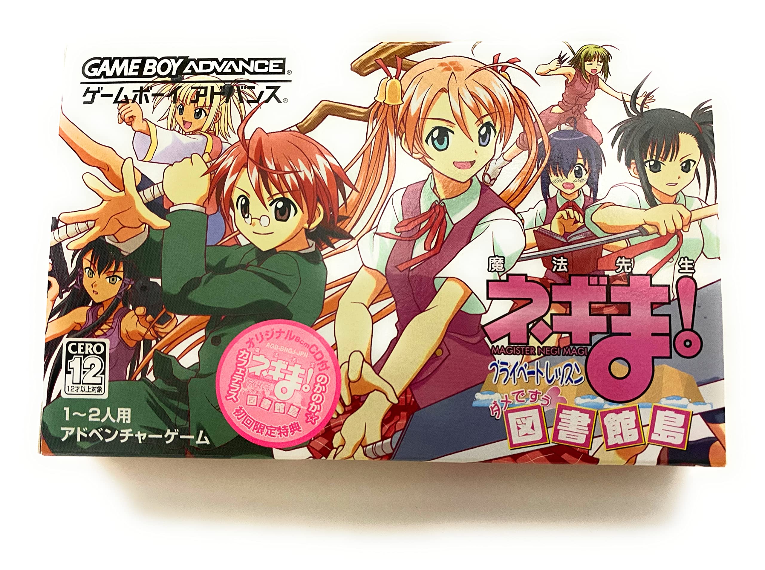 Amazon | 魔法先生ネギま! プライベートレッスン ダメですぅ 図書館島