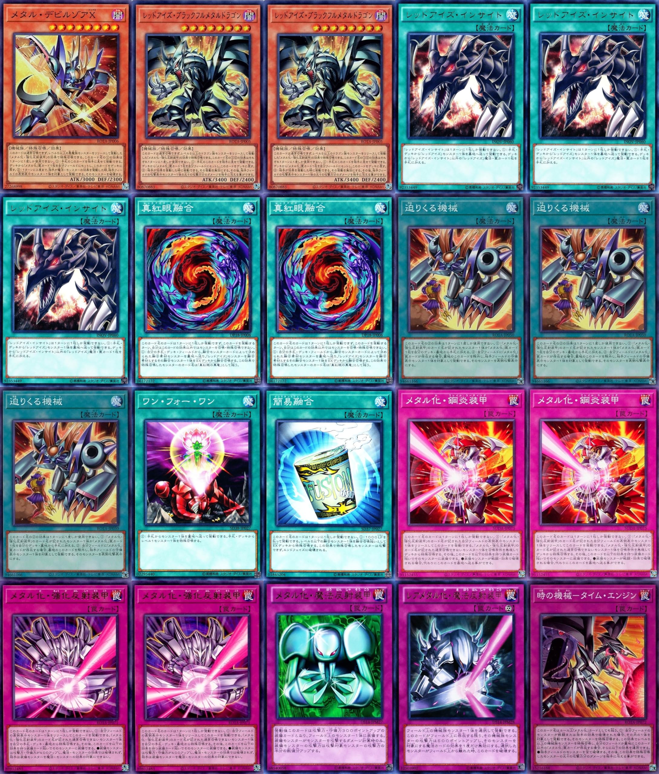 Amazon.co.jp: レッドアイズデッキ 真紅眼の黒竜デッキ 真紅眼の鋼爪竜