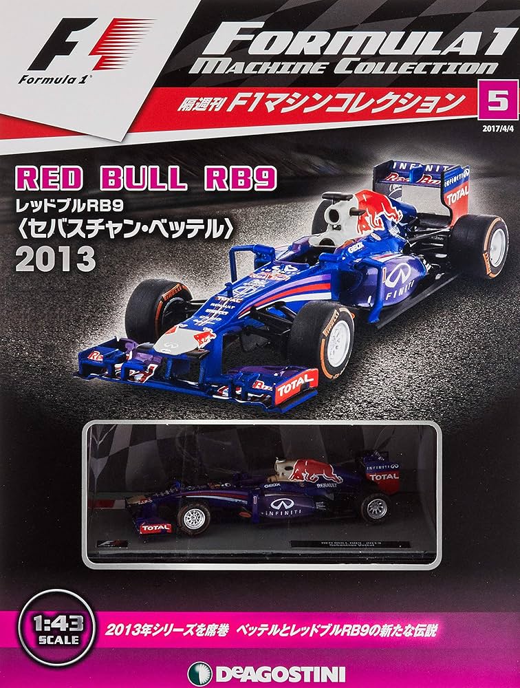 Amazon.co.jp: F1マシンコレクション 5号 (レッドブルRB9 セバスチャン