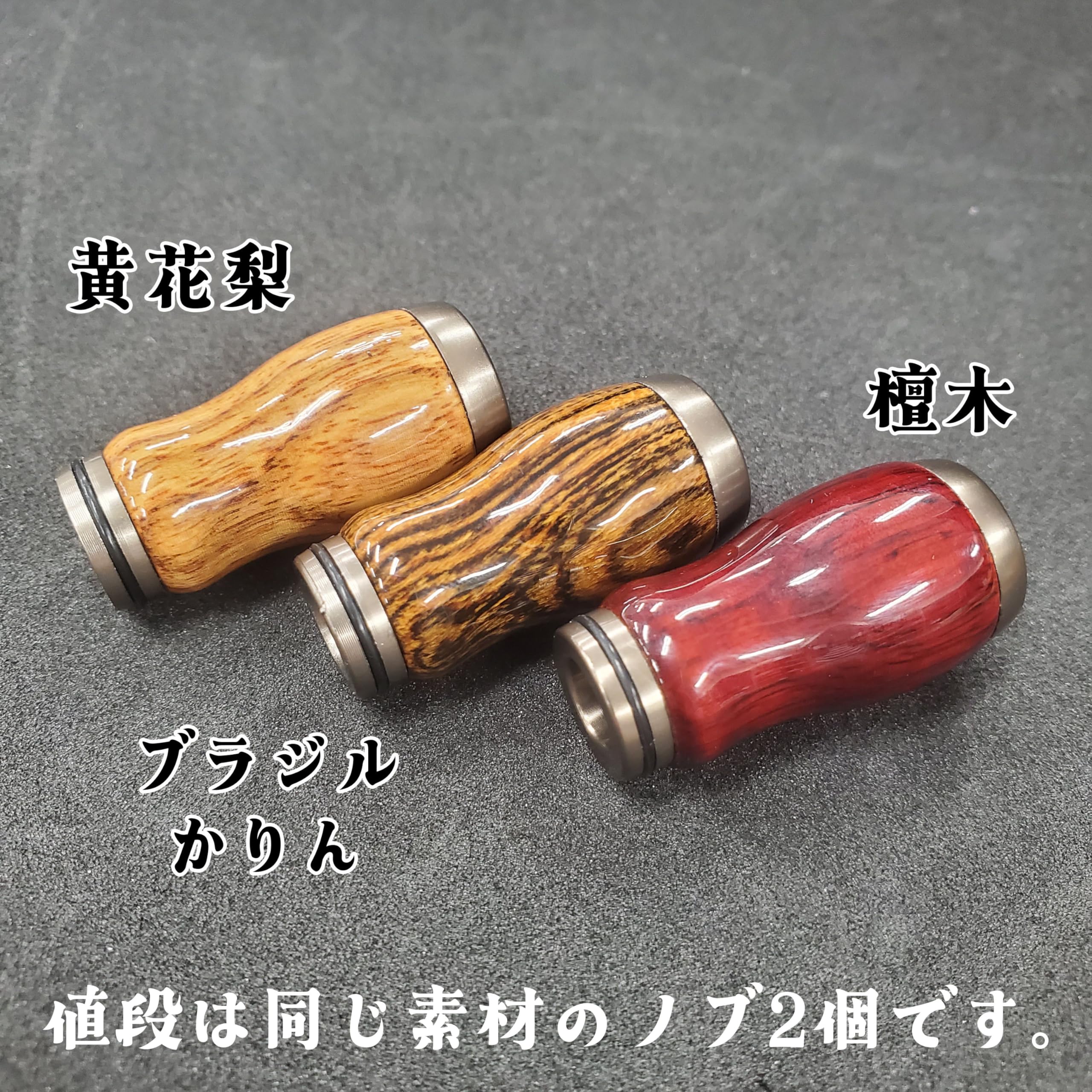 Amazon.co.jp: VISPREA 木製ノブ 2個入り パワーリールハンドルノブ