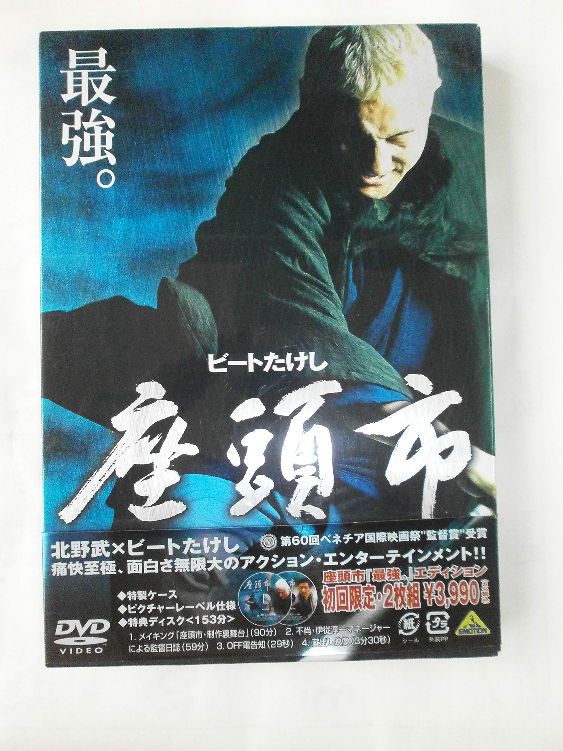 Amazon.co.jp: 座頭市 ＜北野武監督作品＞ [DVD] : ビートたけし, 浅野