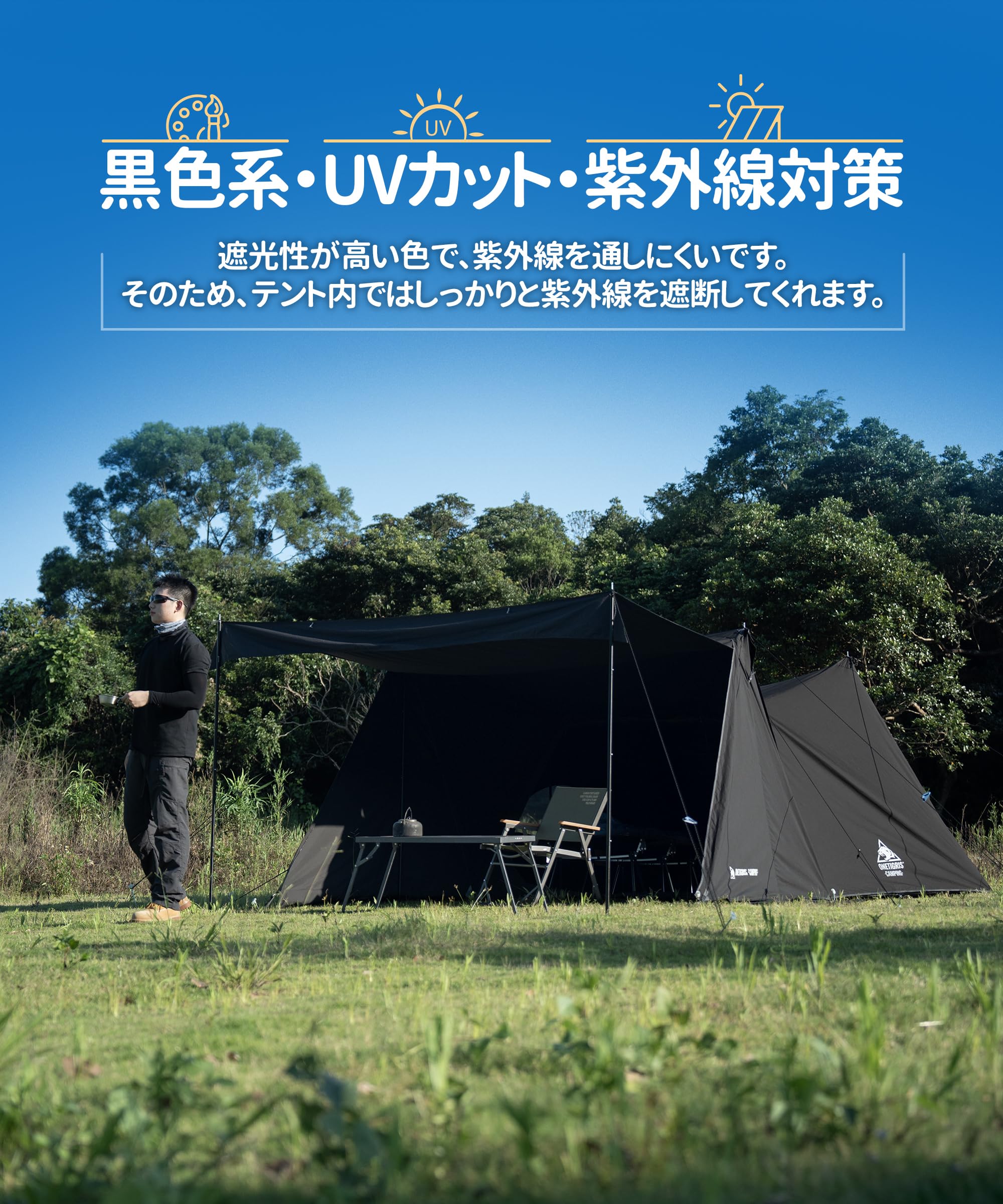 Amazon | OneTigris SOLO Dark Shadow テント前幕 T/C 大型 焚き火陣幕