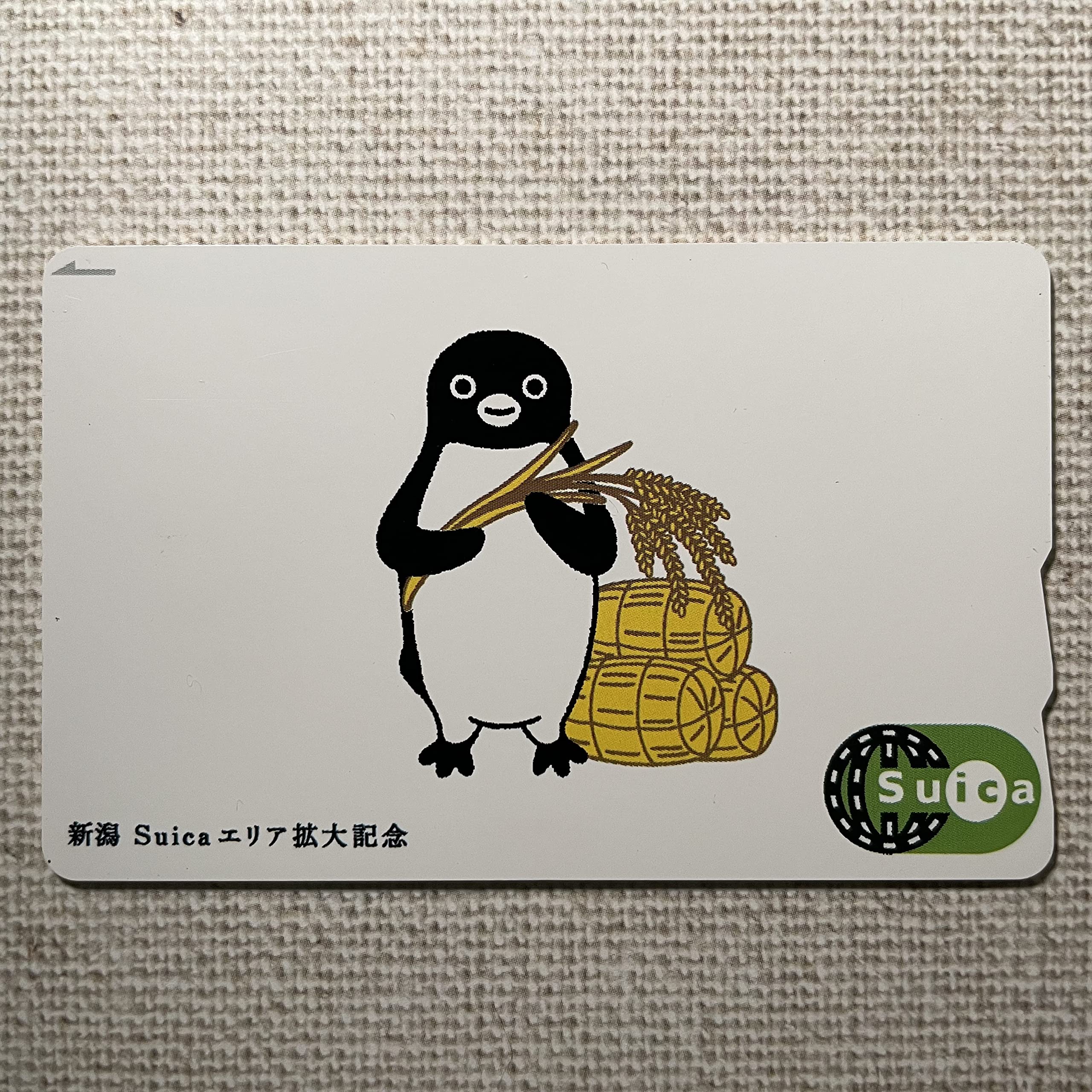 千葉エリア拡大記念Suica 千葉エリア拡大記念Suica
