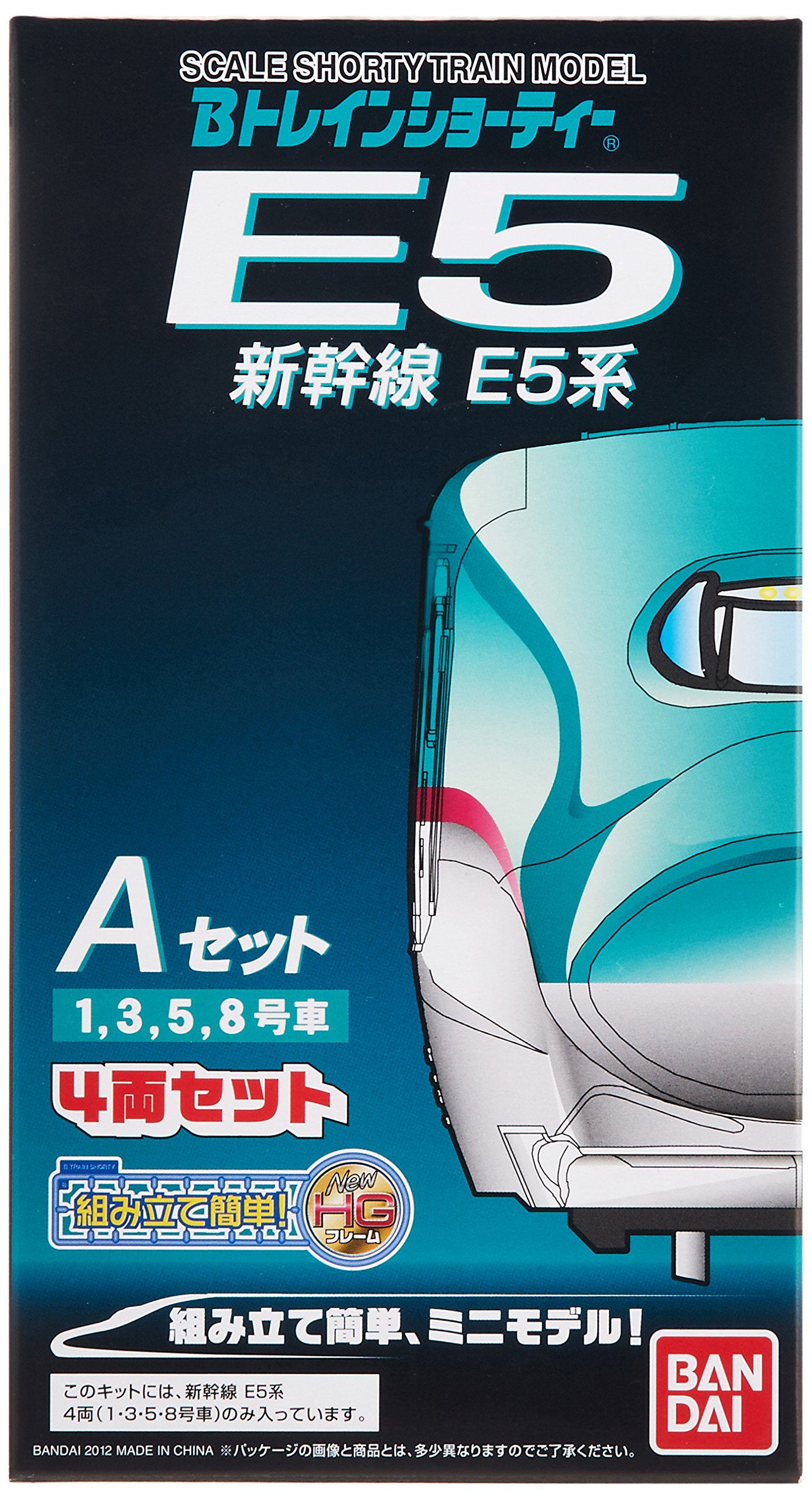 Bトレインショーティー E5系新幹線 Aセット・Bセット Nゲージ B