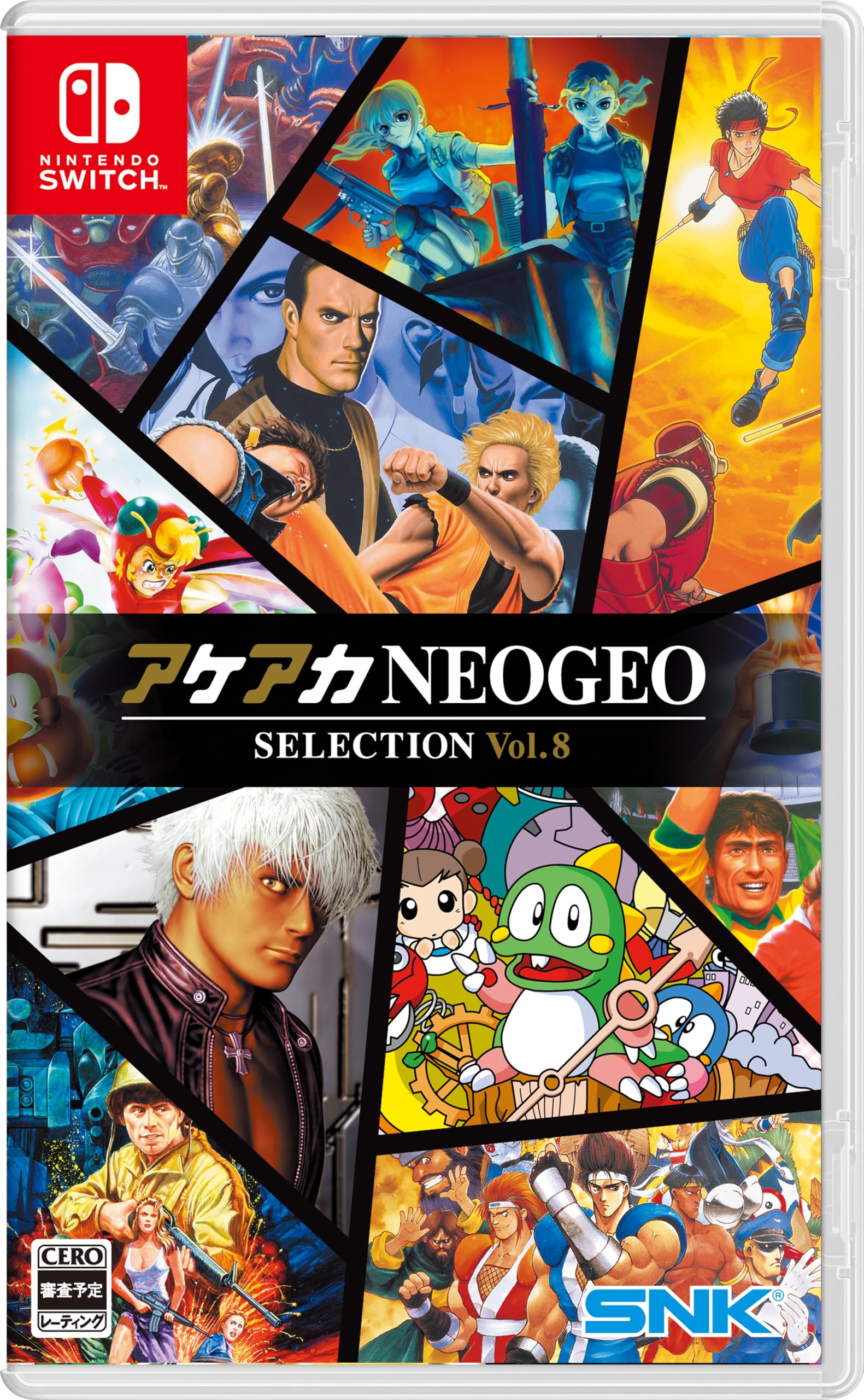 Amazon.co.jp: アケアカNEOGEO セレクション Vol.8 -Switch : ゲーム