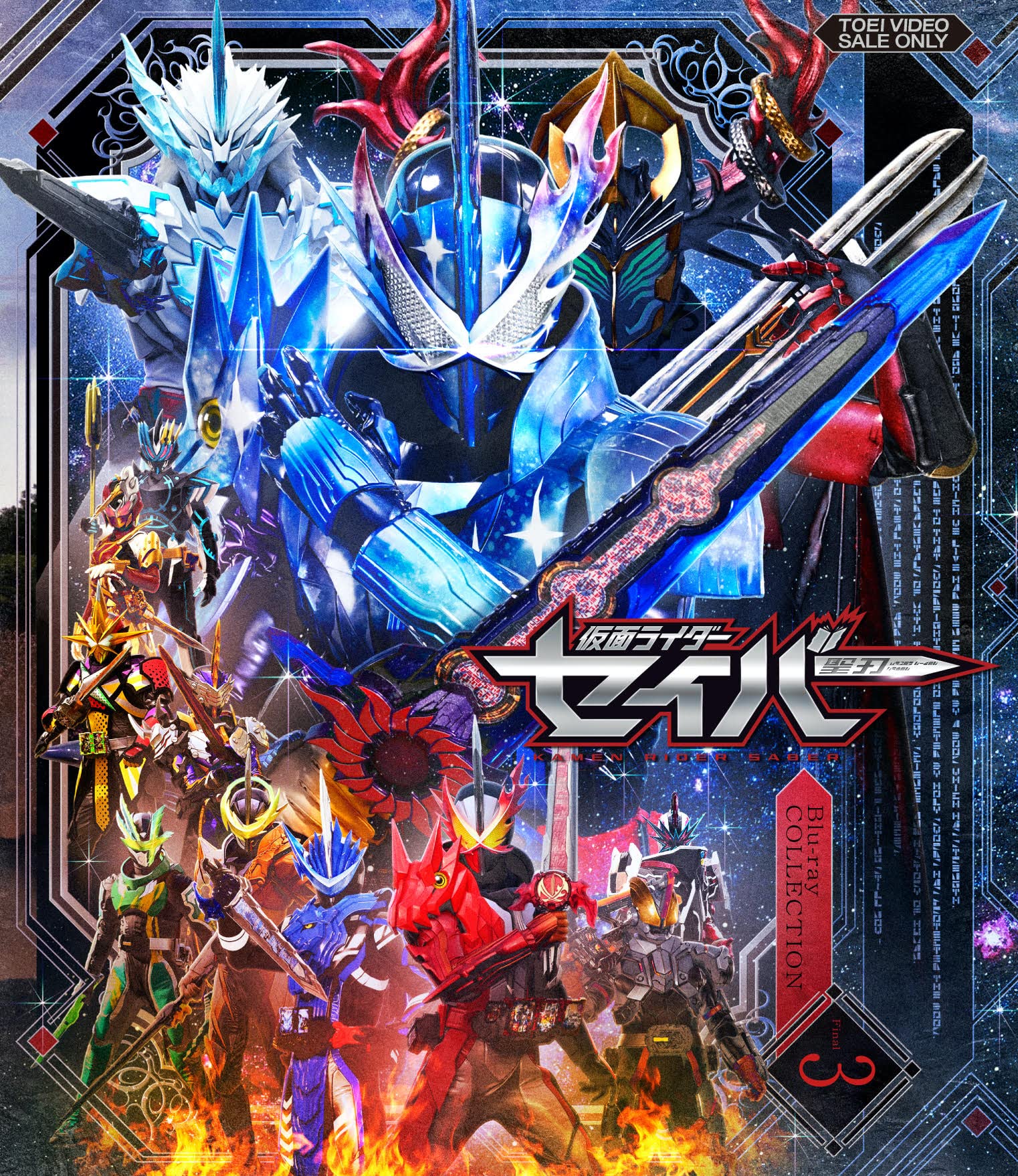 仮面ライダーゼロワン Blu-ray COLLECTION 全3巻 Amazon.co.jp: 仮面
