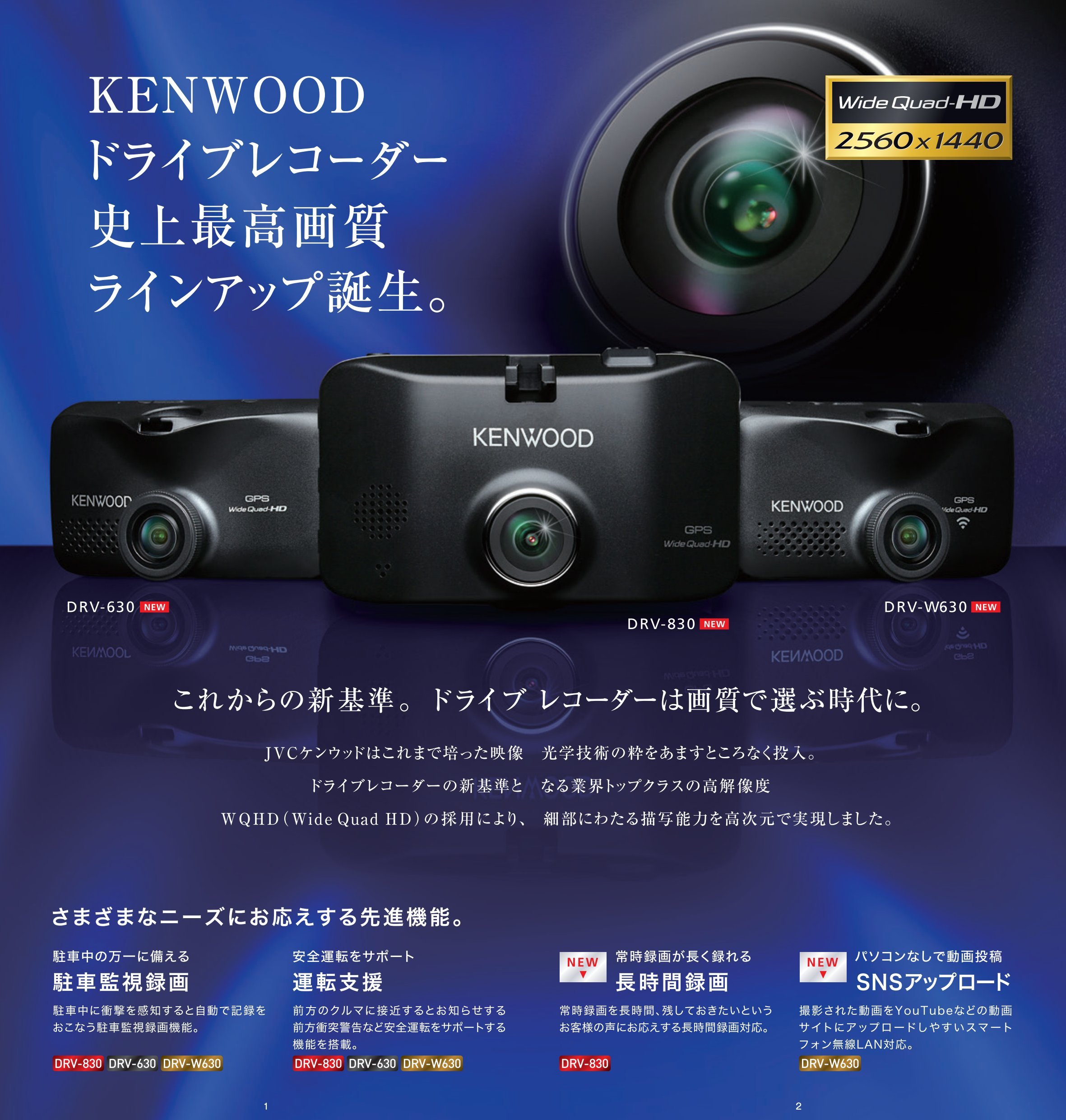 Amazon | KENWOOD ケンウッド WideQuad-HD ドライブレコーダー DRV-830
