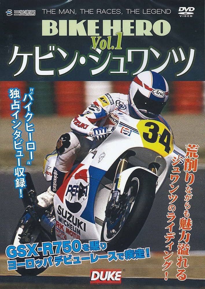 BIKE HERO vol.1 ケビン シュワンツ () |本 | 通販 | Amazon