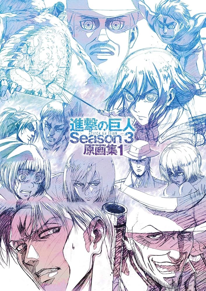 Amazon.com: Attack on Titan Season 3 Artworks 1 (WIT STUDIO